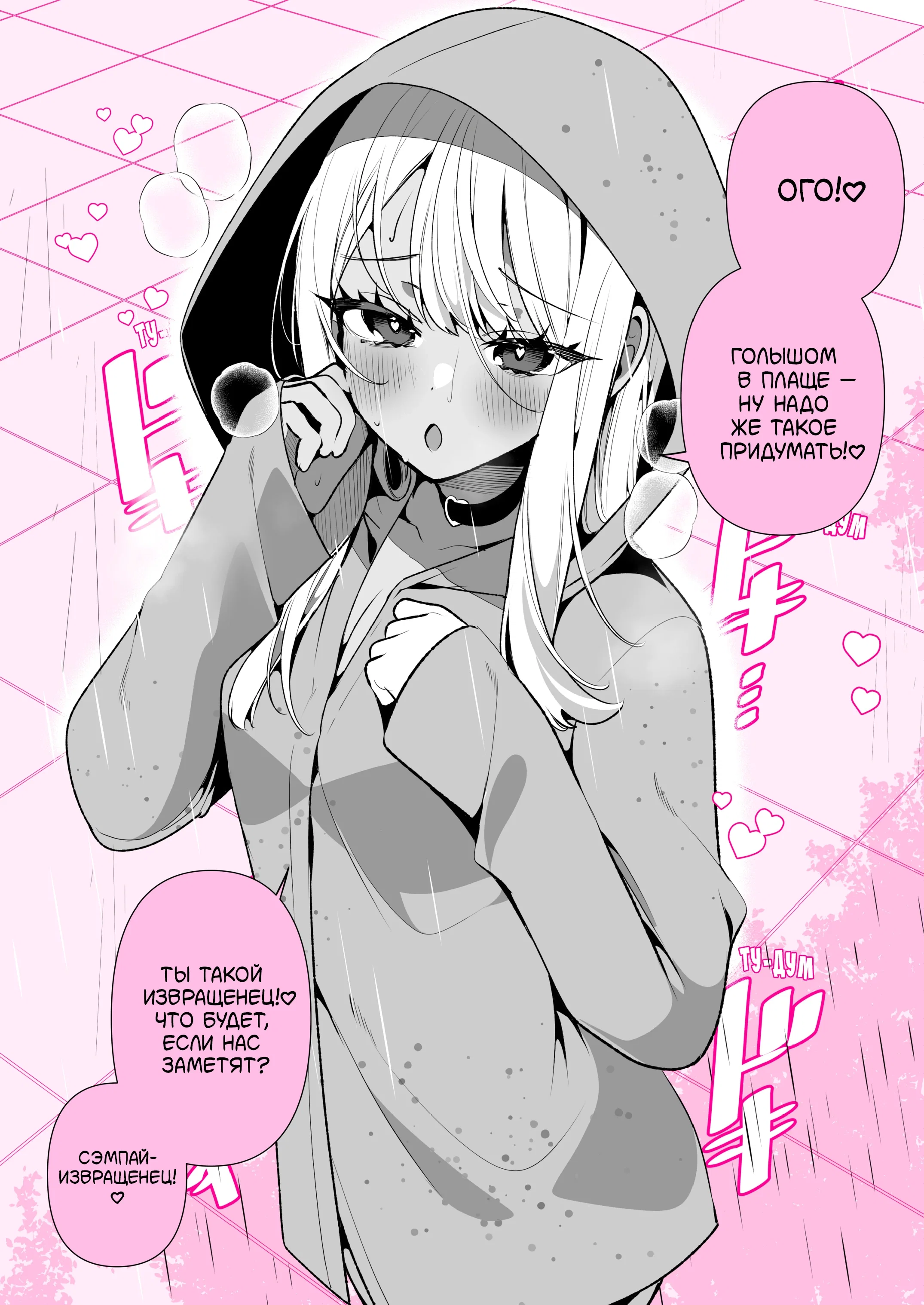 Манга Калейдоскоп историй Ouchi Kaeru - Глава 271 Страница 2