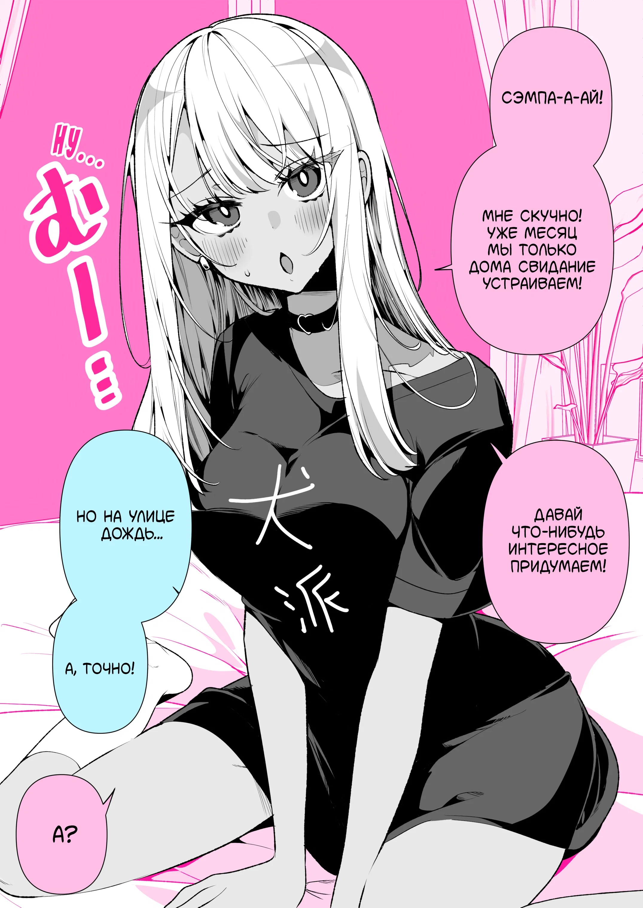 Манга Калейдоскоп историй Ouchi Kaeru - Глава 271 Страница 1