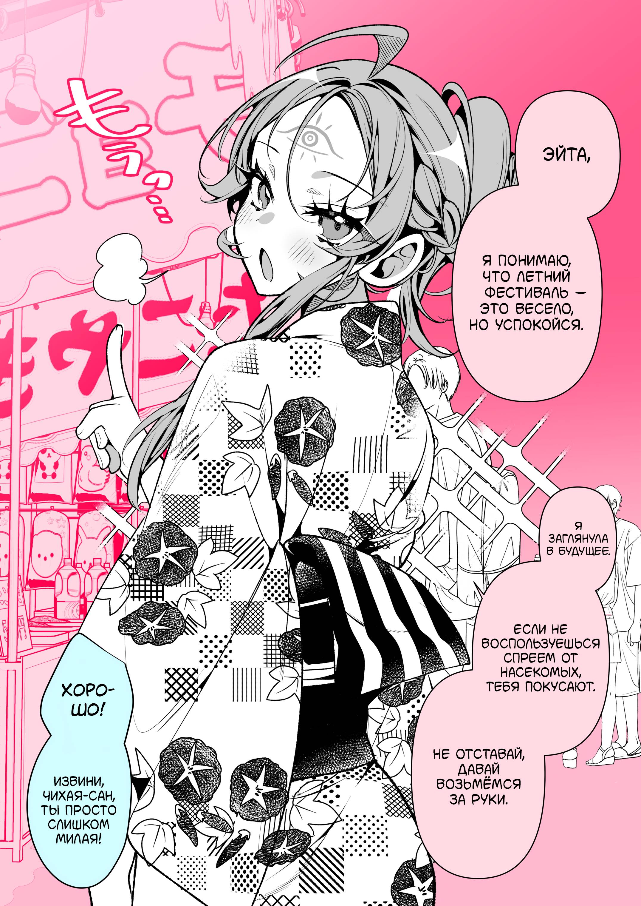 Манга Калейдоскоп историй Ouchi Kaeru - Глава 276 Страница 1