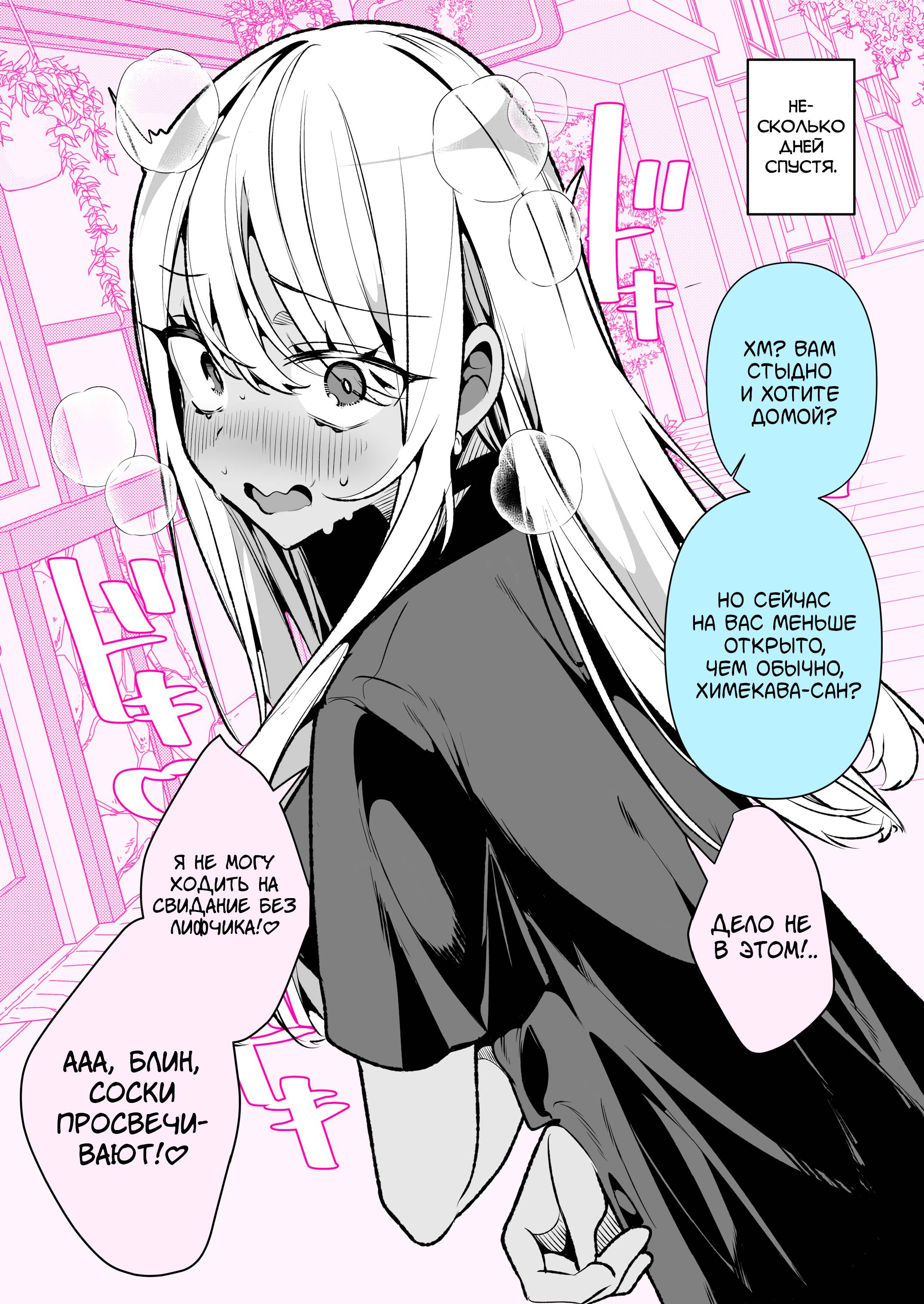 Манга Калейдоскоп историй Ouchi Kaeru - Глава 275 Страница 2