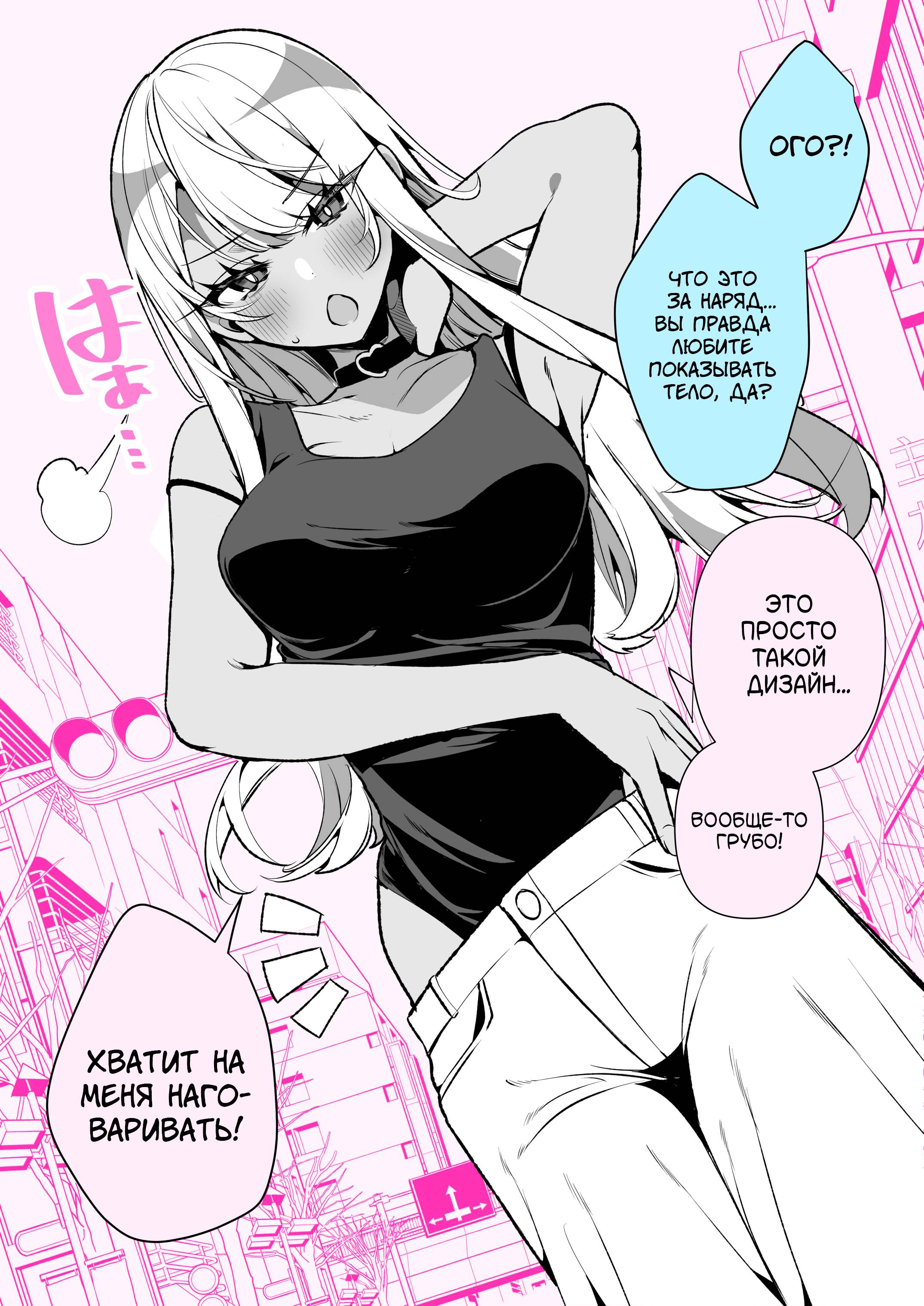 Манга Калейдоскоп историй Ouchi Kaeru - Глава 275 Страница 1