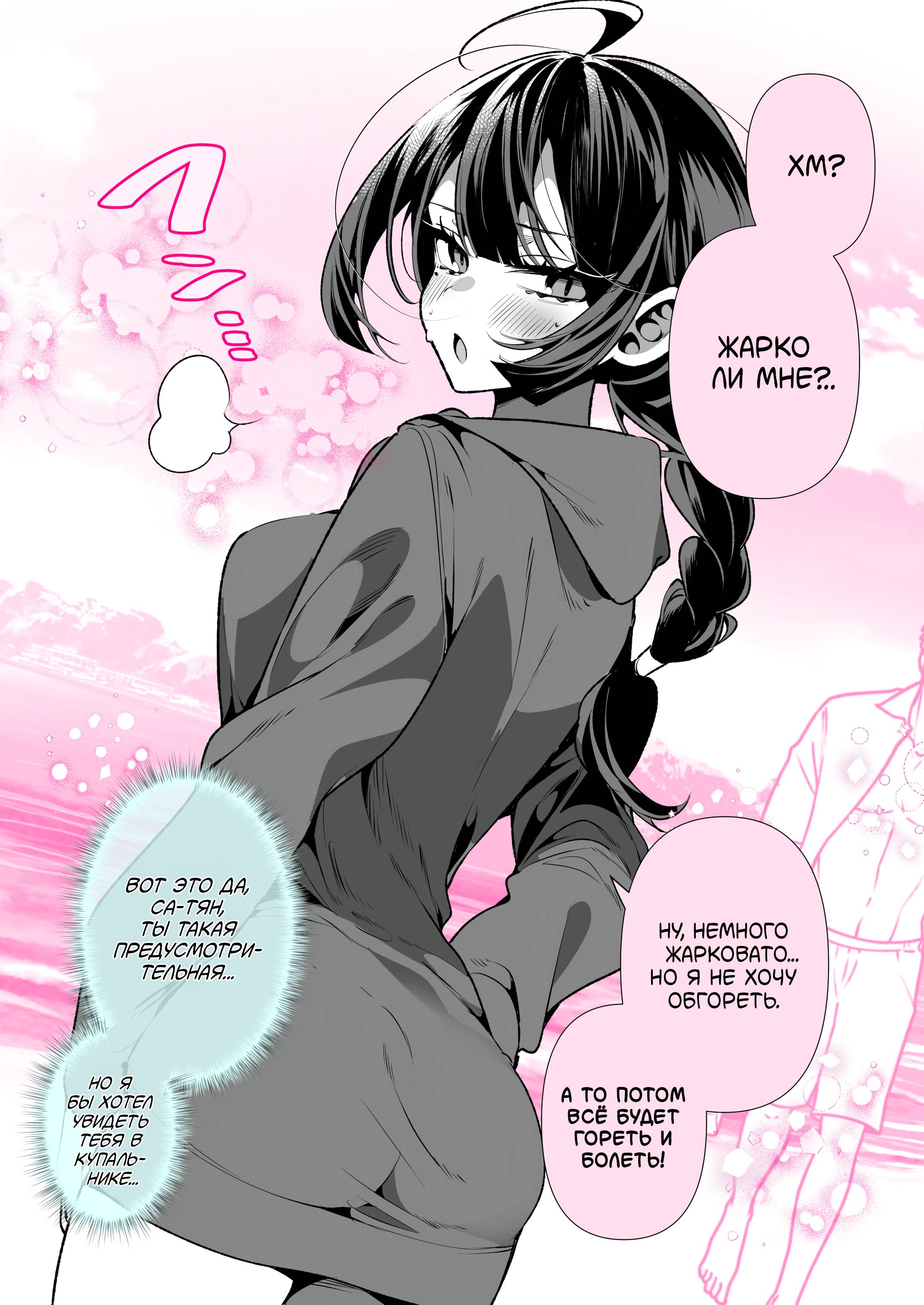 Манга Калейдоскоп историй Ouchi Kaeru - Глава 274 Страница 1