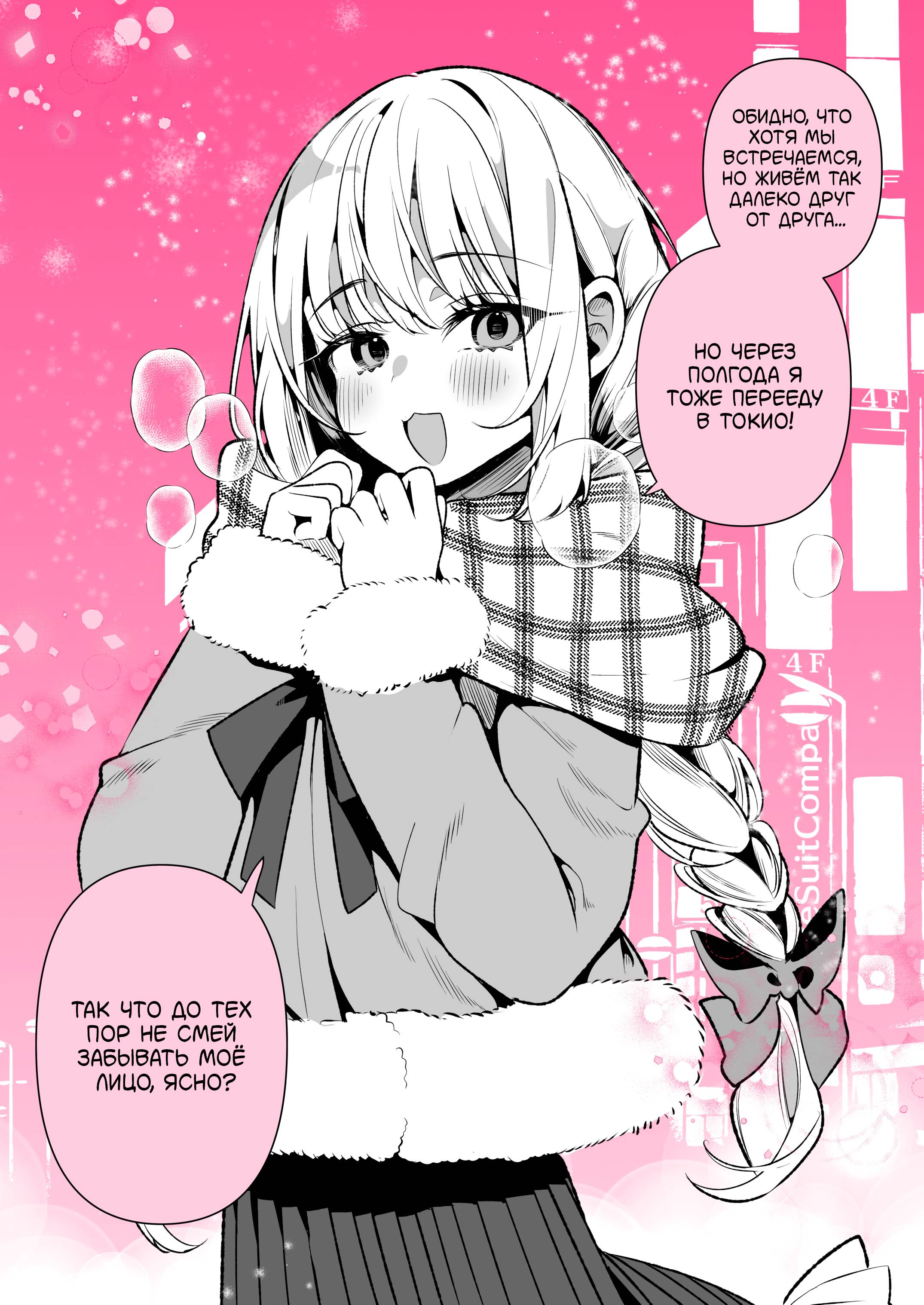 Манга Калейдоскоп историй Ouchi Kaeru - Глава 278 Страница 1