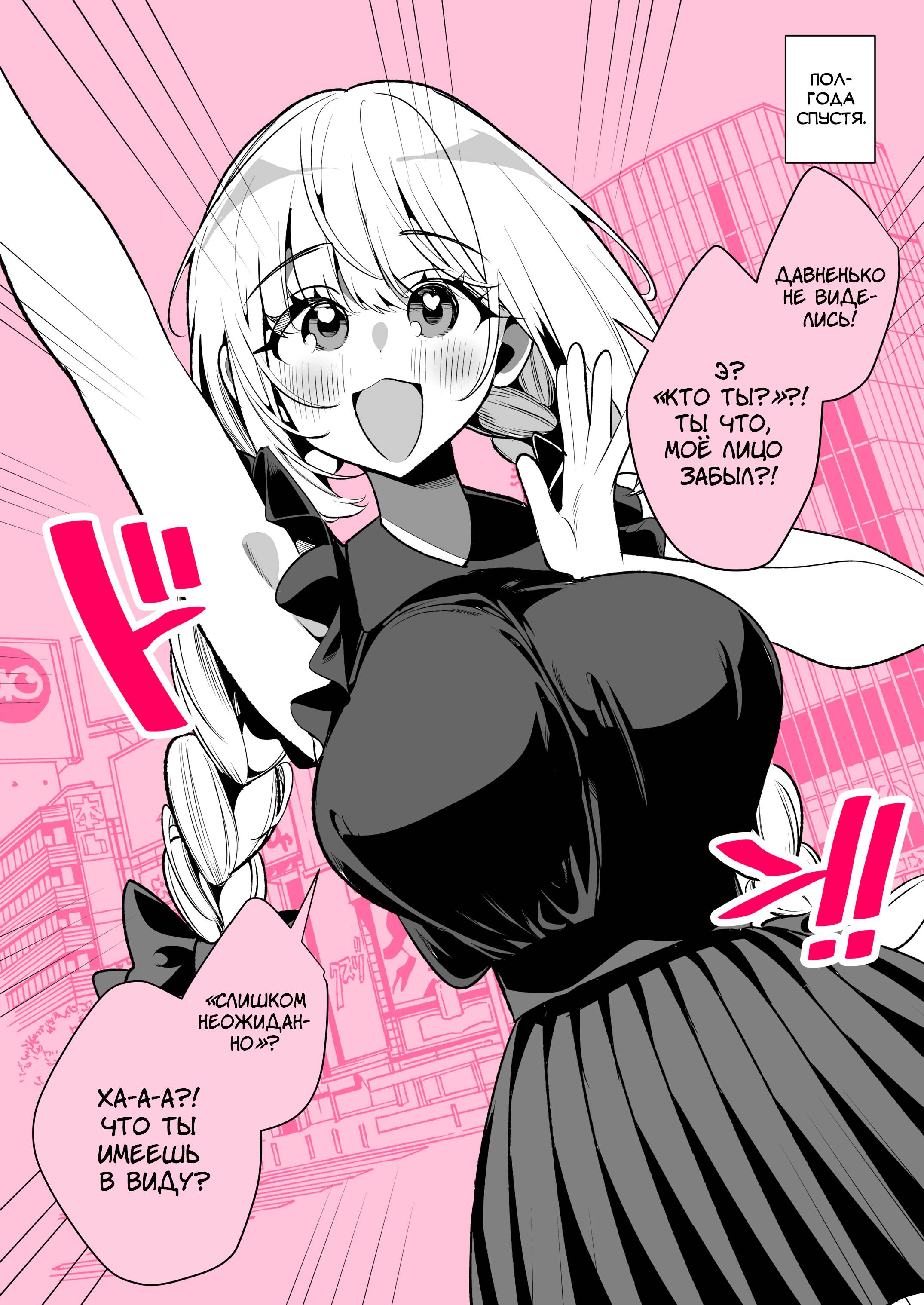 Манга Калейдоскоп историй Ouchi Kaeru - Глава 278 Страница 2