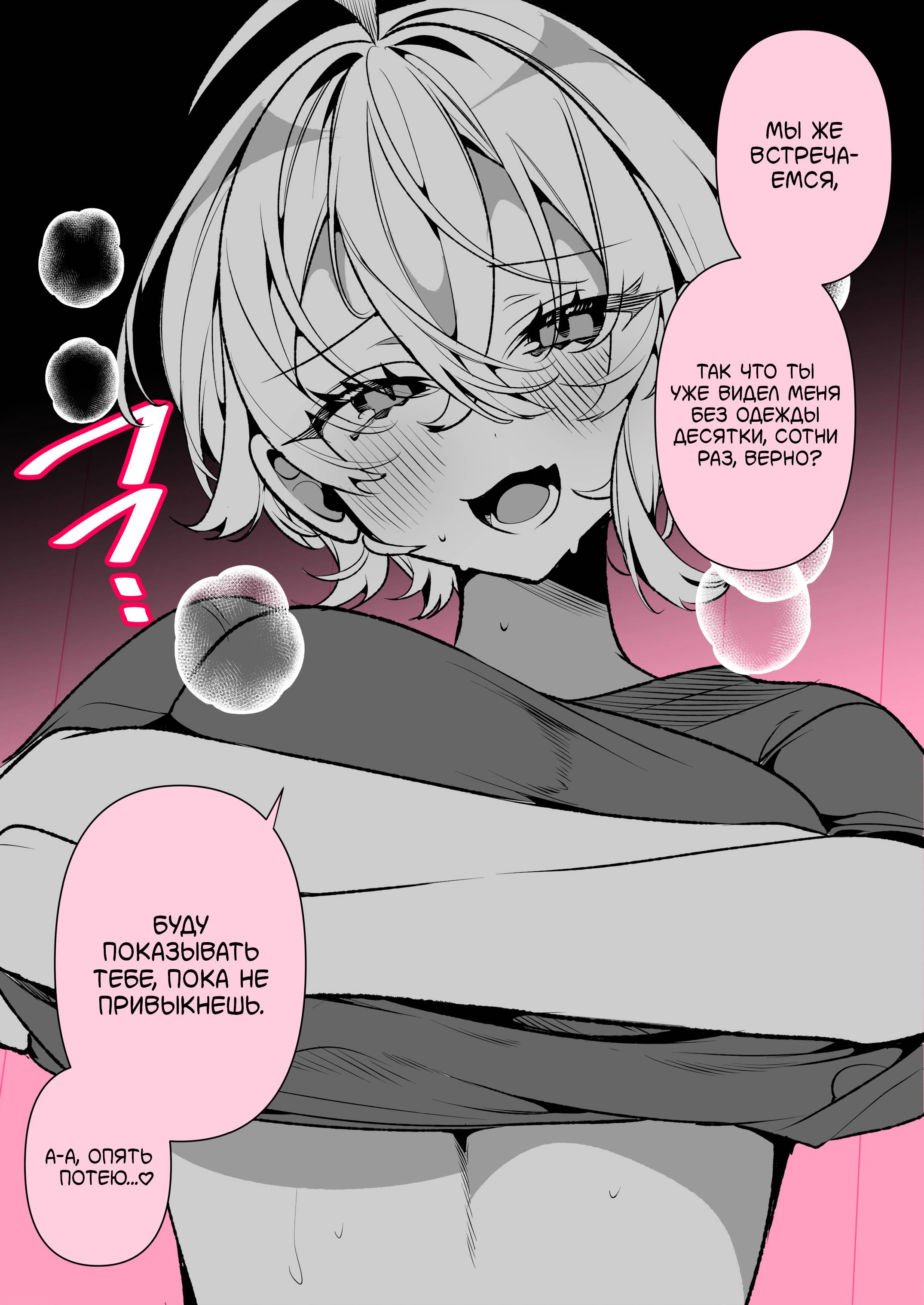 Манга Калейдоскоп историй Ouchi Kaeru - Глава 277 Страница 2