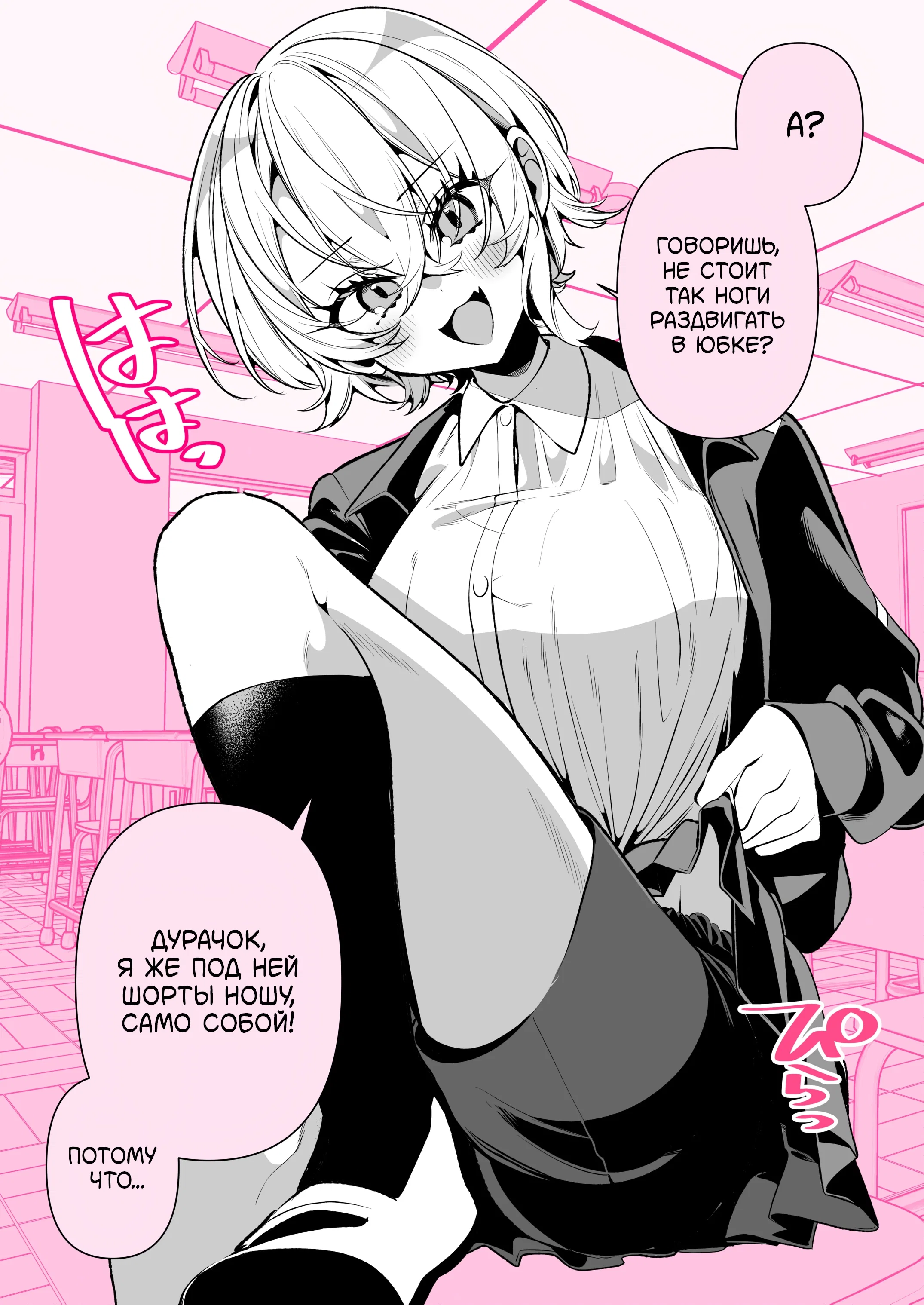 Манга Калейдоскоп историй Ouchi Kaeru - Глава 279 Страница 1