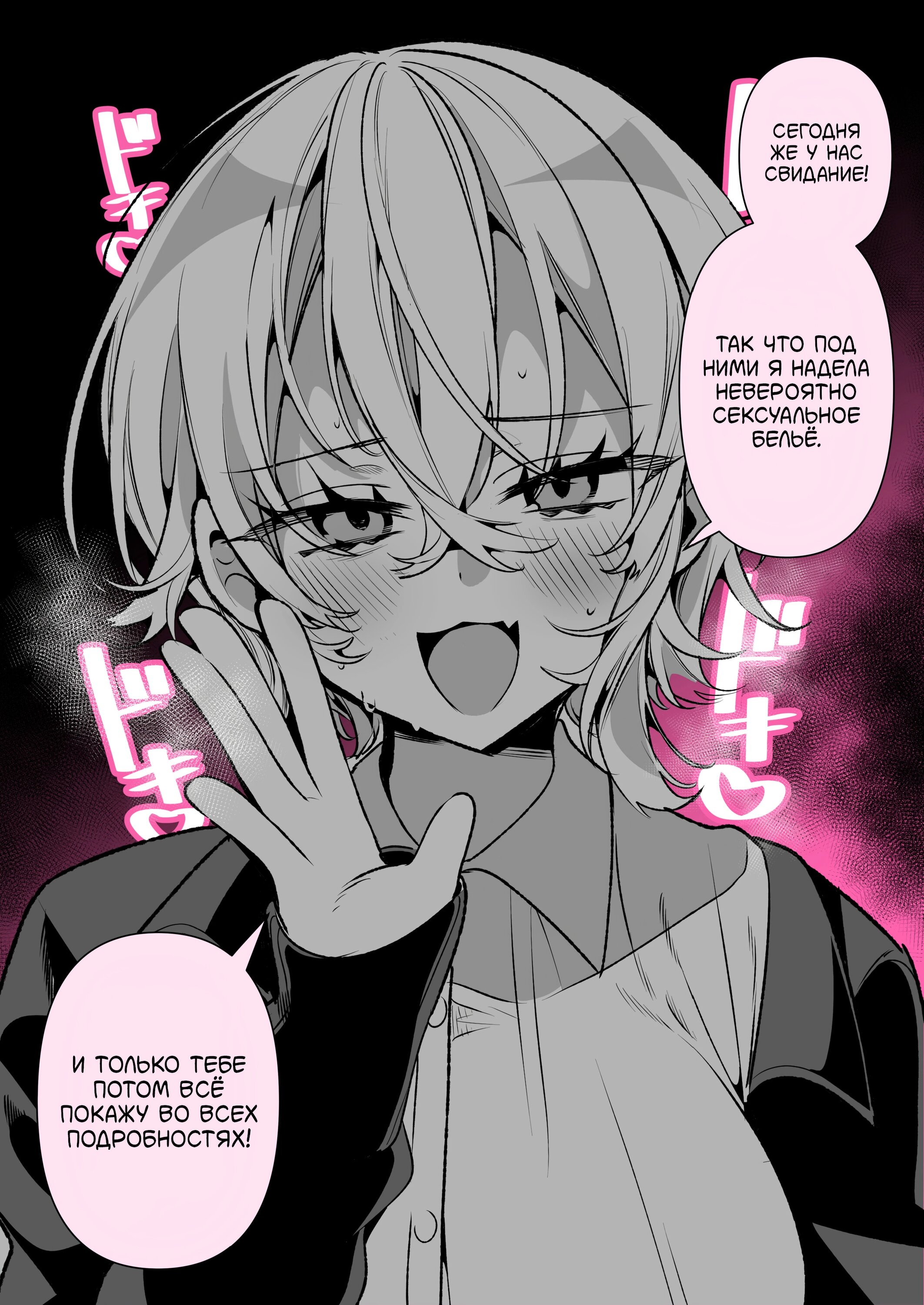 Манга Калейдоскоп историй Ouchi Kaeru - Глава 279 Страница 2