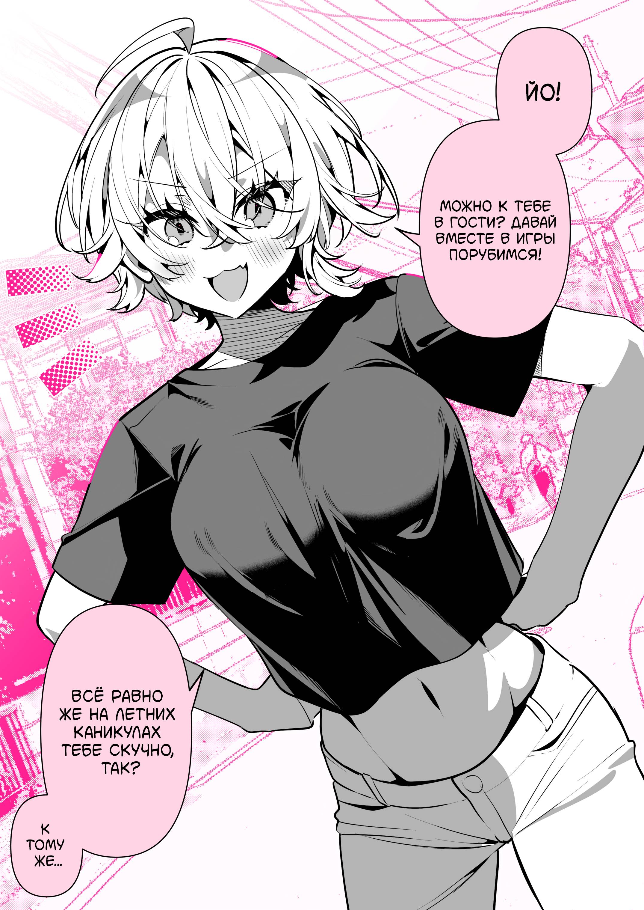 Манга Калейдоскоп историй Ouchi Kaeru - Глава 280 Страница 1