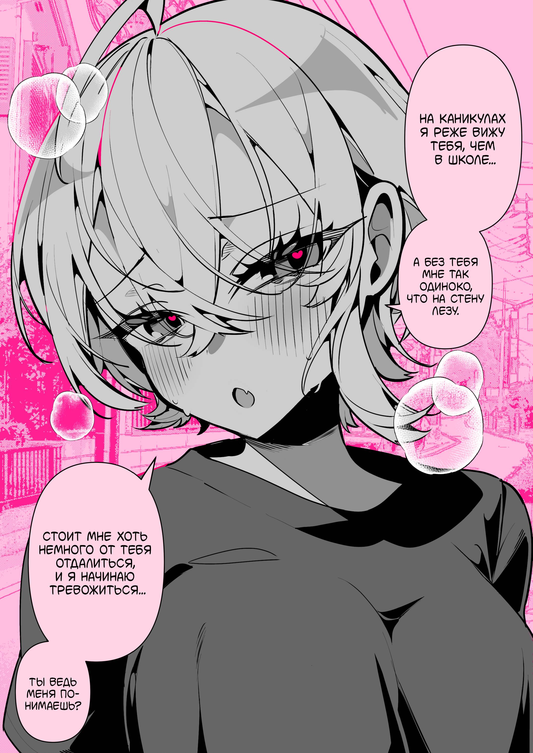 Манга Калейдоскоп историй Ouchi Kaeru - Глава 280 Страница 2