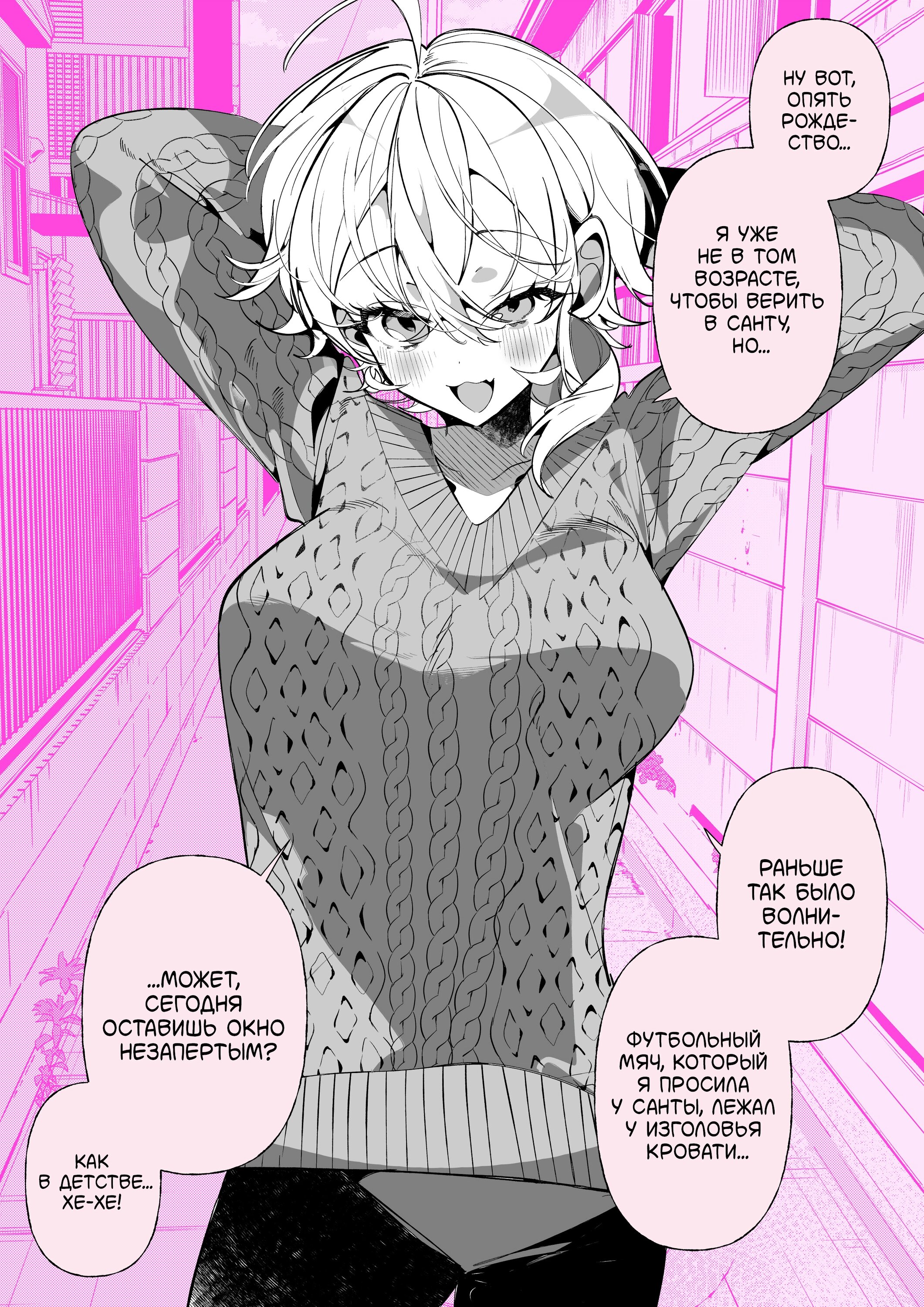 Манга Калейдоскоп историй Ouchi Kaeru - Глава 283 Страница 1