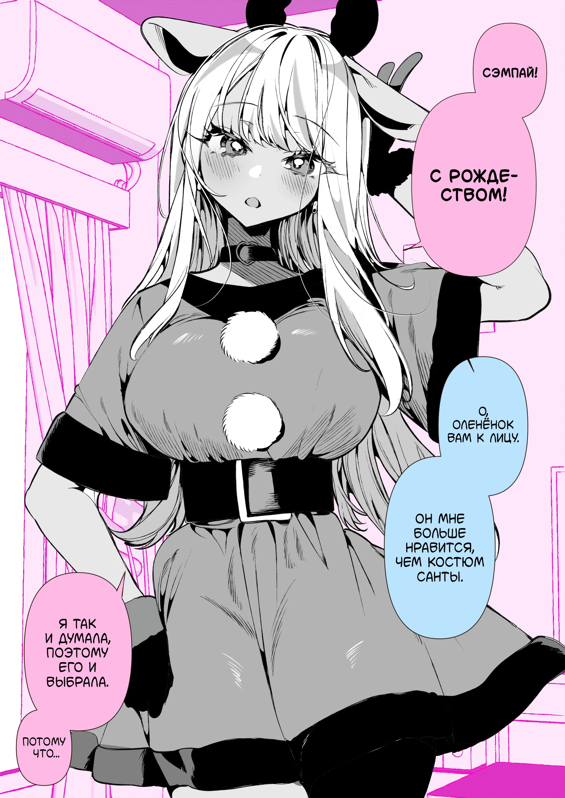 Манга Калейдоскоп историй Ouchi Kaeru - Глава 282 Страница 1