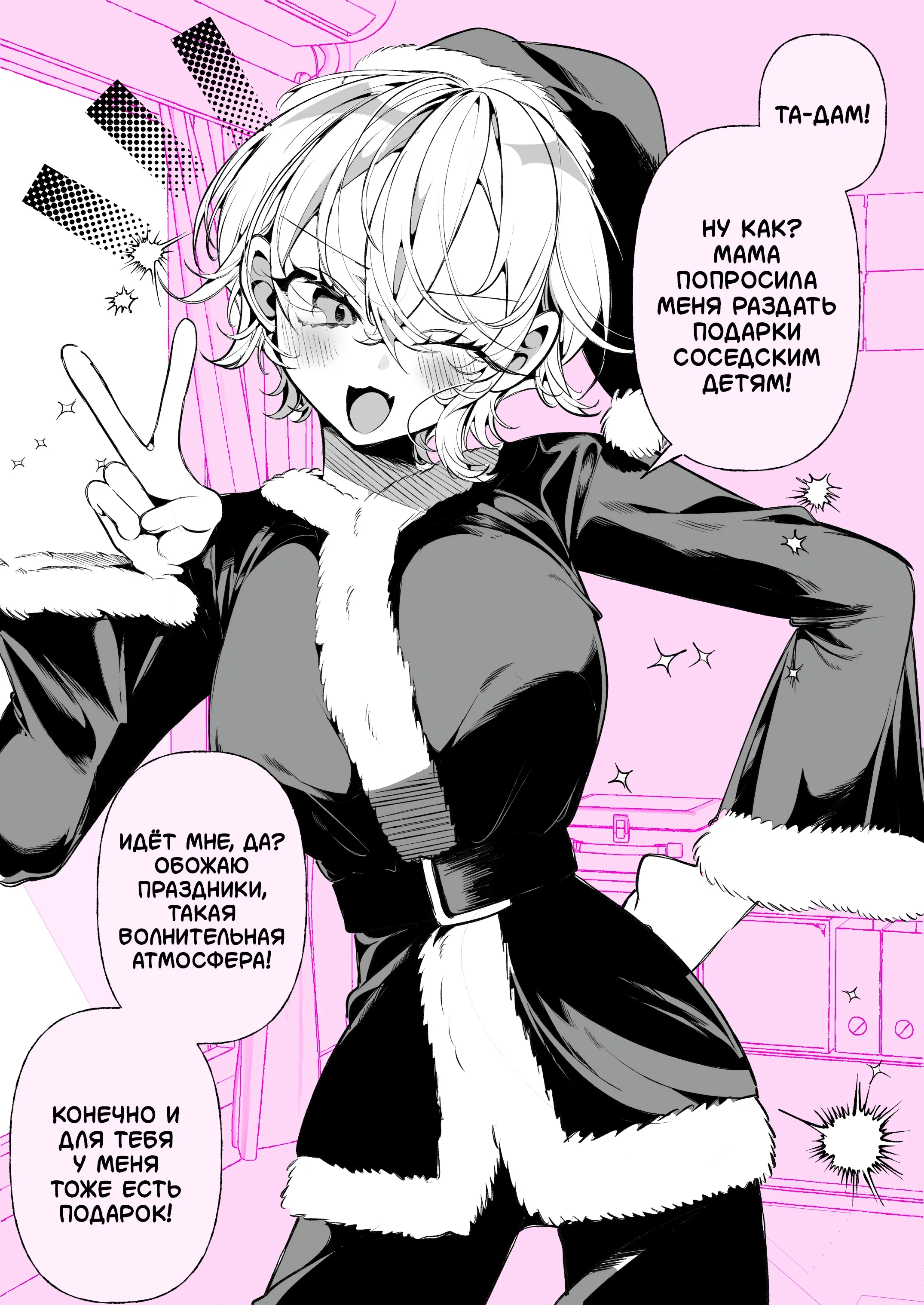 Манга Калейдоскоп историй Ouchi Kaeru - Глава 281 Страница 1