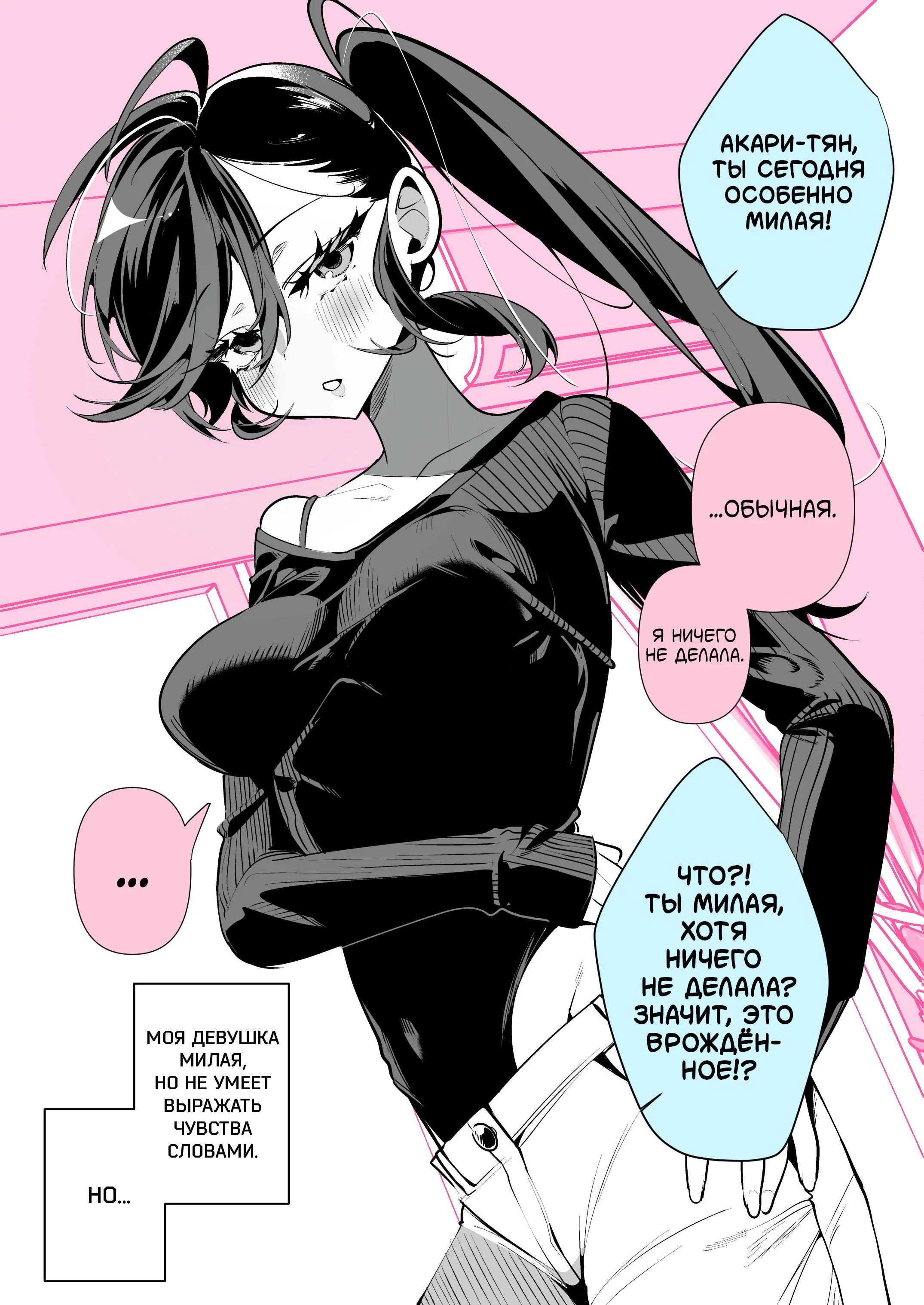 Манга Калейдоскоп историй Ouchi Kaeru - Глава 284 Страница 1