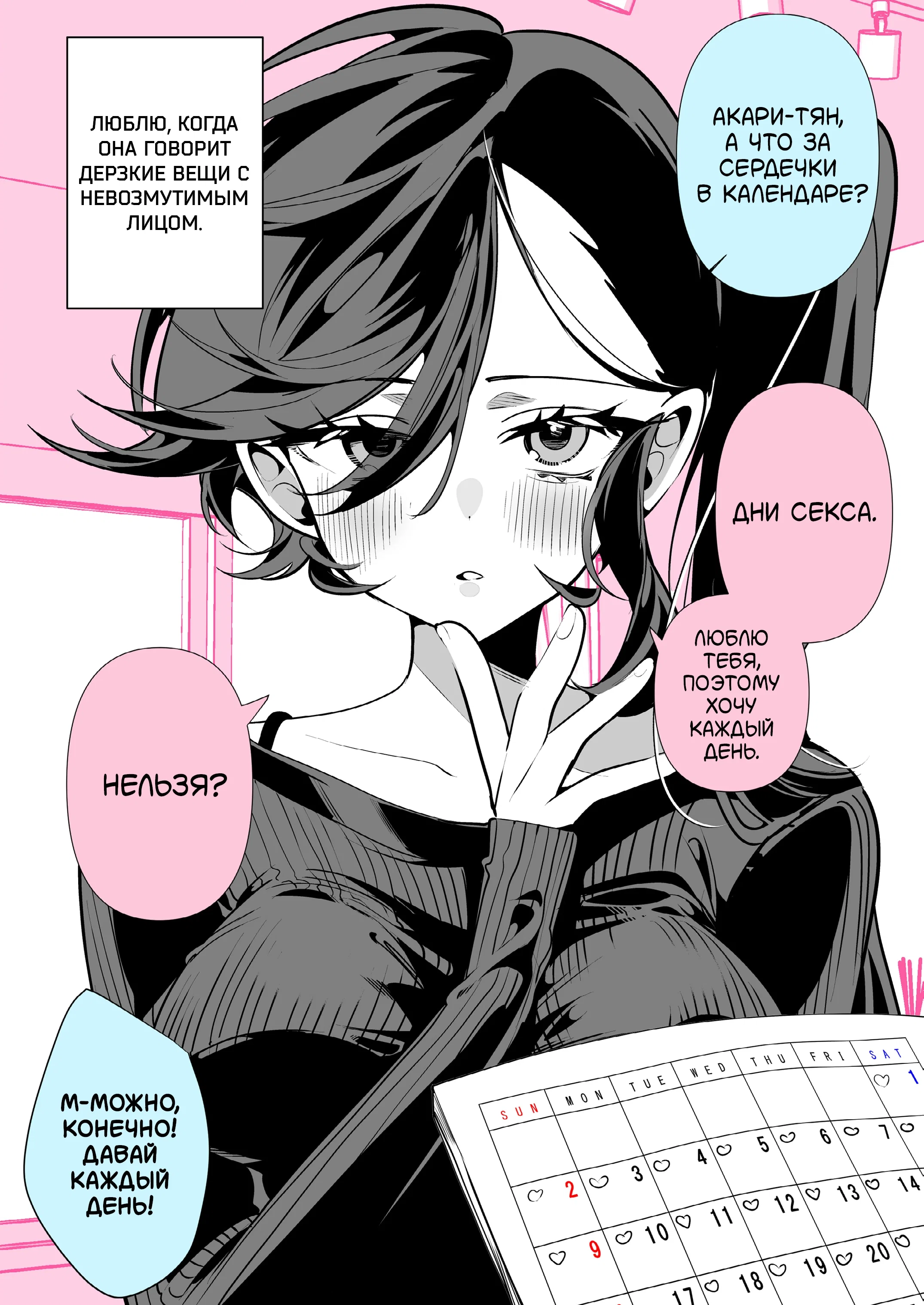 Манга Калейдоскоп историй Ouchi Kaeru - Глава 284 Страница 2