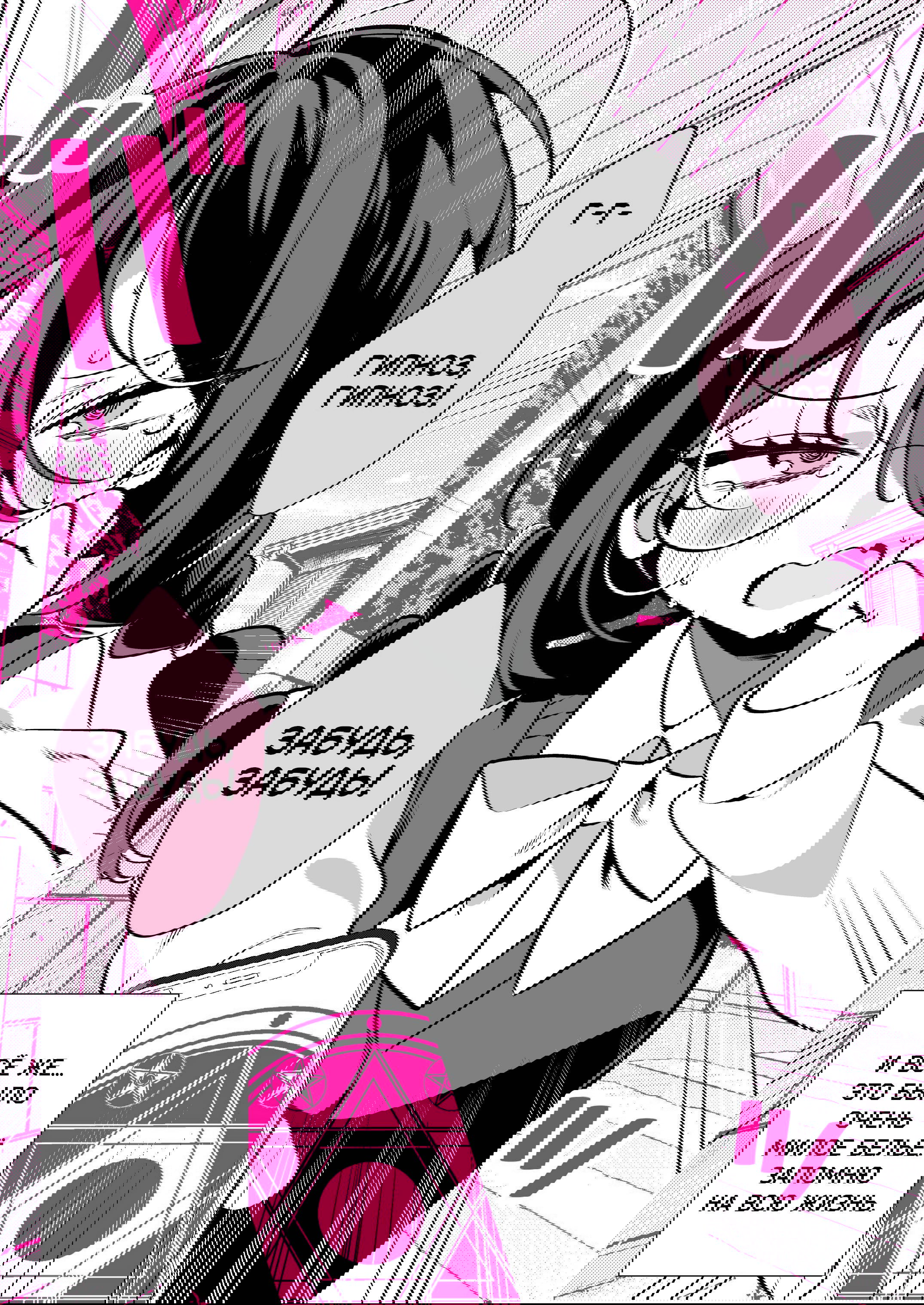 Манга Калейдоскоп историй Ouchi Kaeru - Глава 286 Страница 2