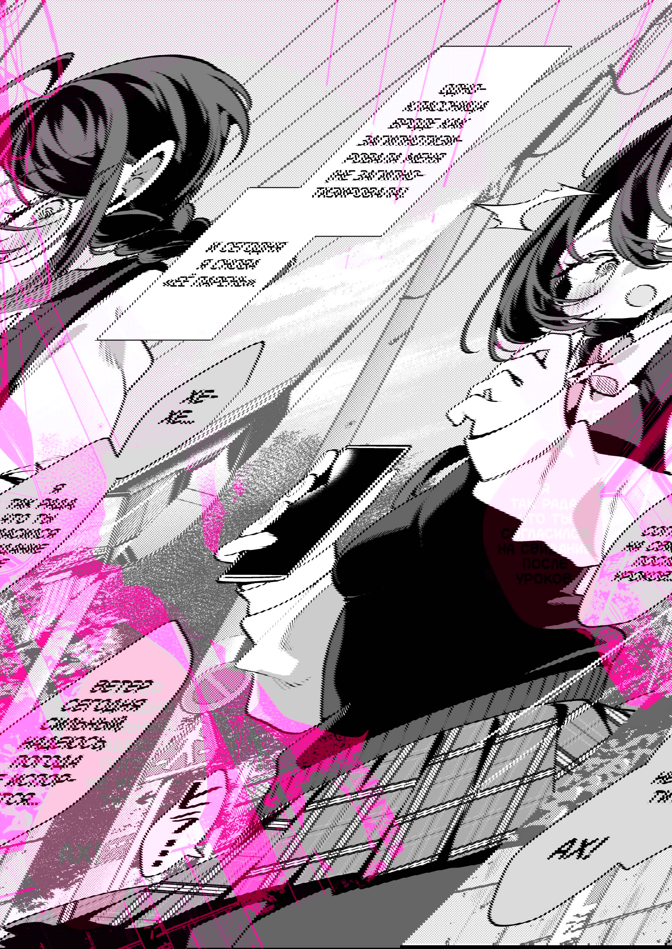 Манга Калейдоскоп историй Ouchi Kaeru - Глава 286 Страница 1