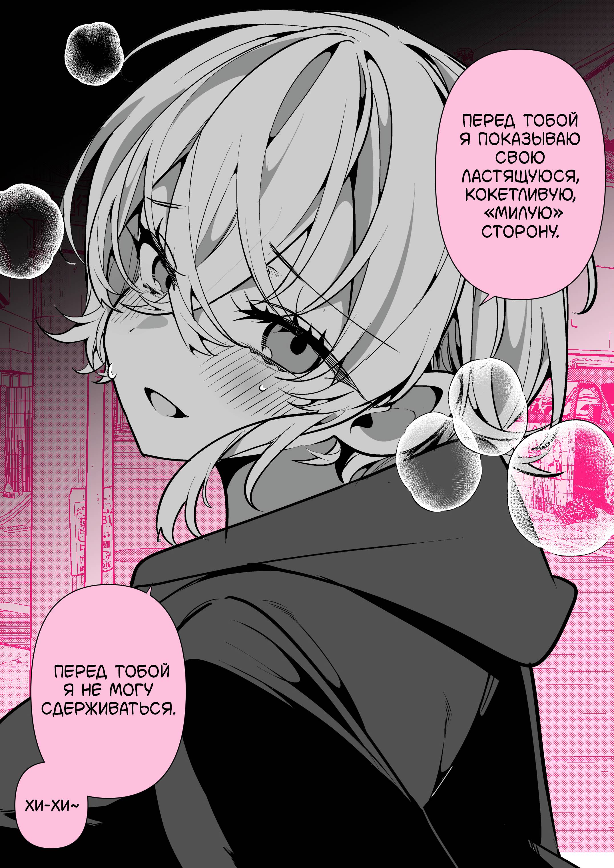 Манга Калейдоскоп историй Ouchi Kaeru - Глава 289 Страница 2