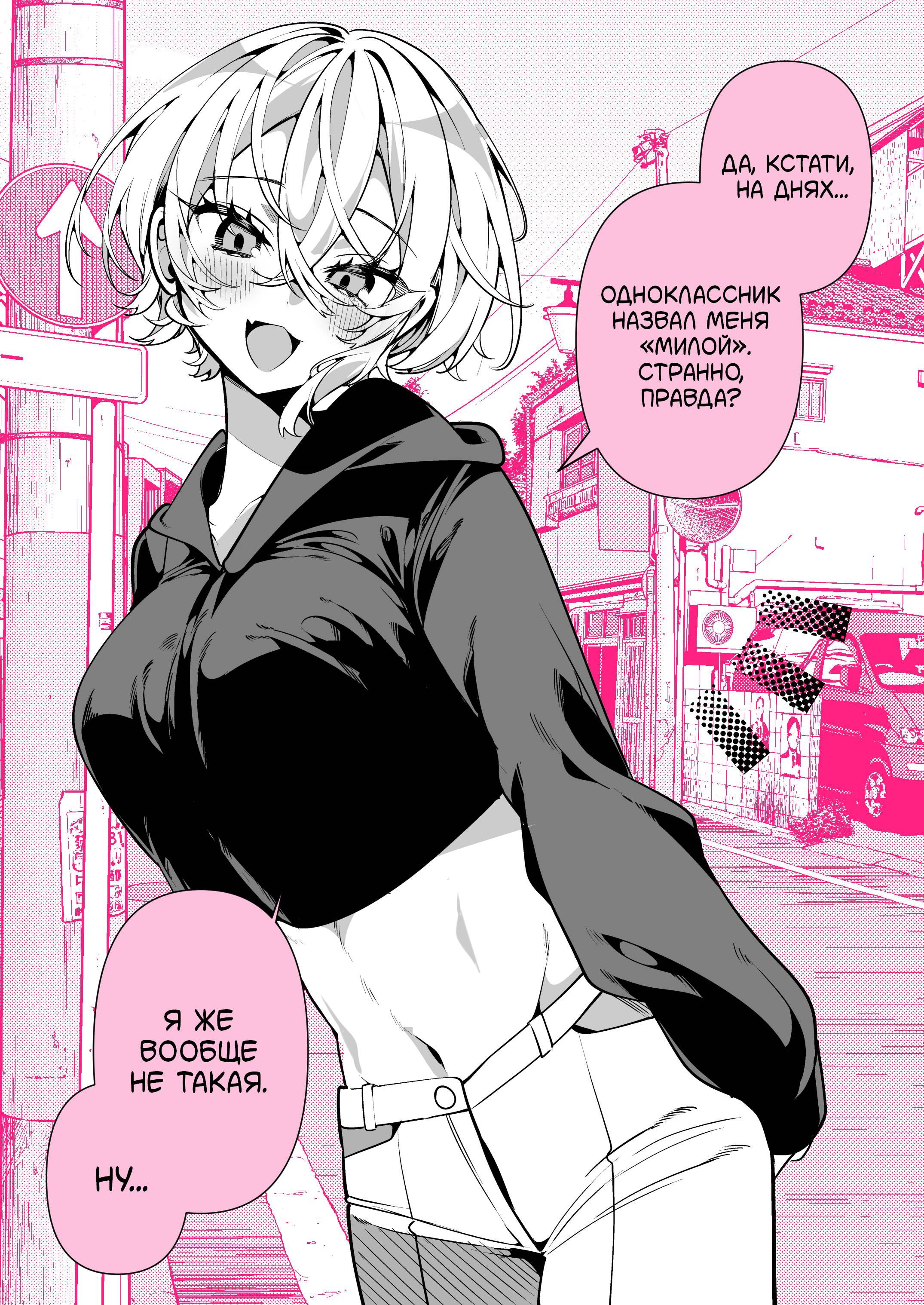 Манга Калейдоскоп историй Ouchi Kaeru - Глава 289 Страница 1