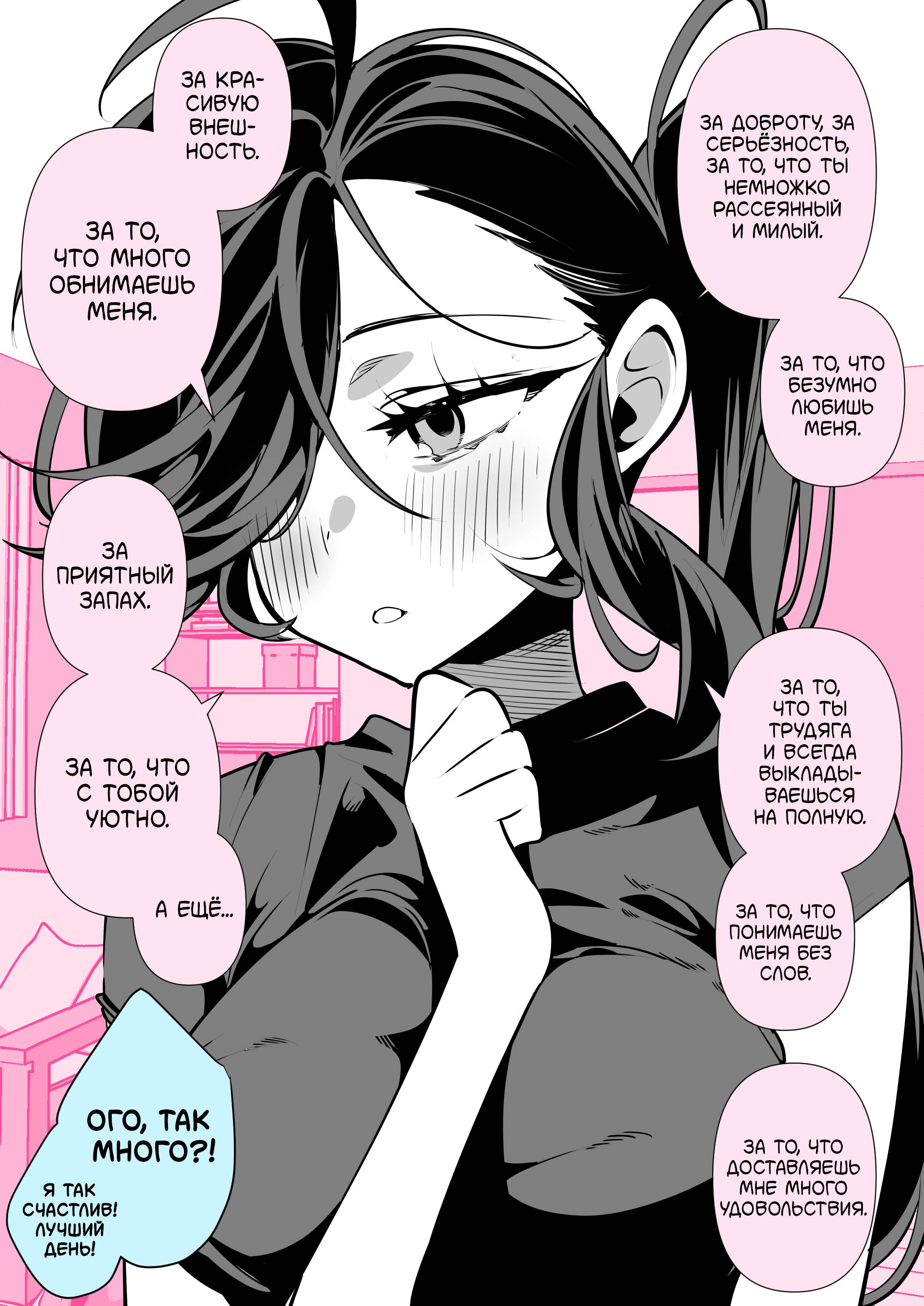 Манга Калейдоскоп историй Ouchi Kaeru - Глава 288 Страница 2