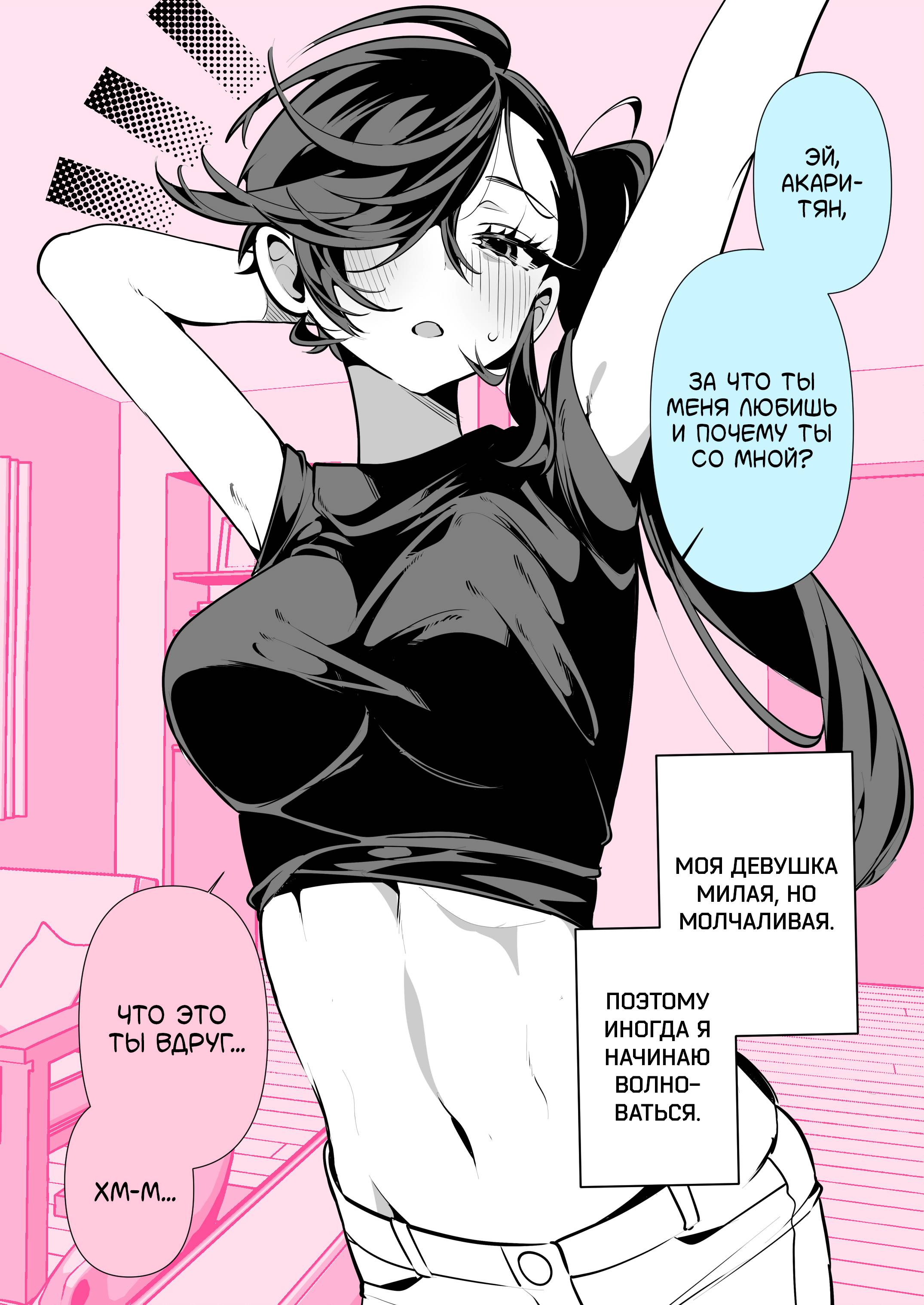 Манга Калейдоскоп историй Ouchi Kaeru - Глава 288 Страница 1