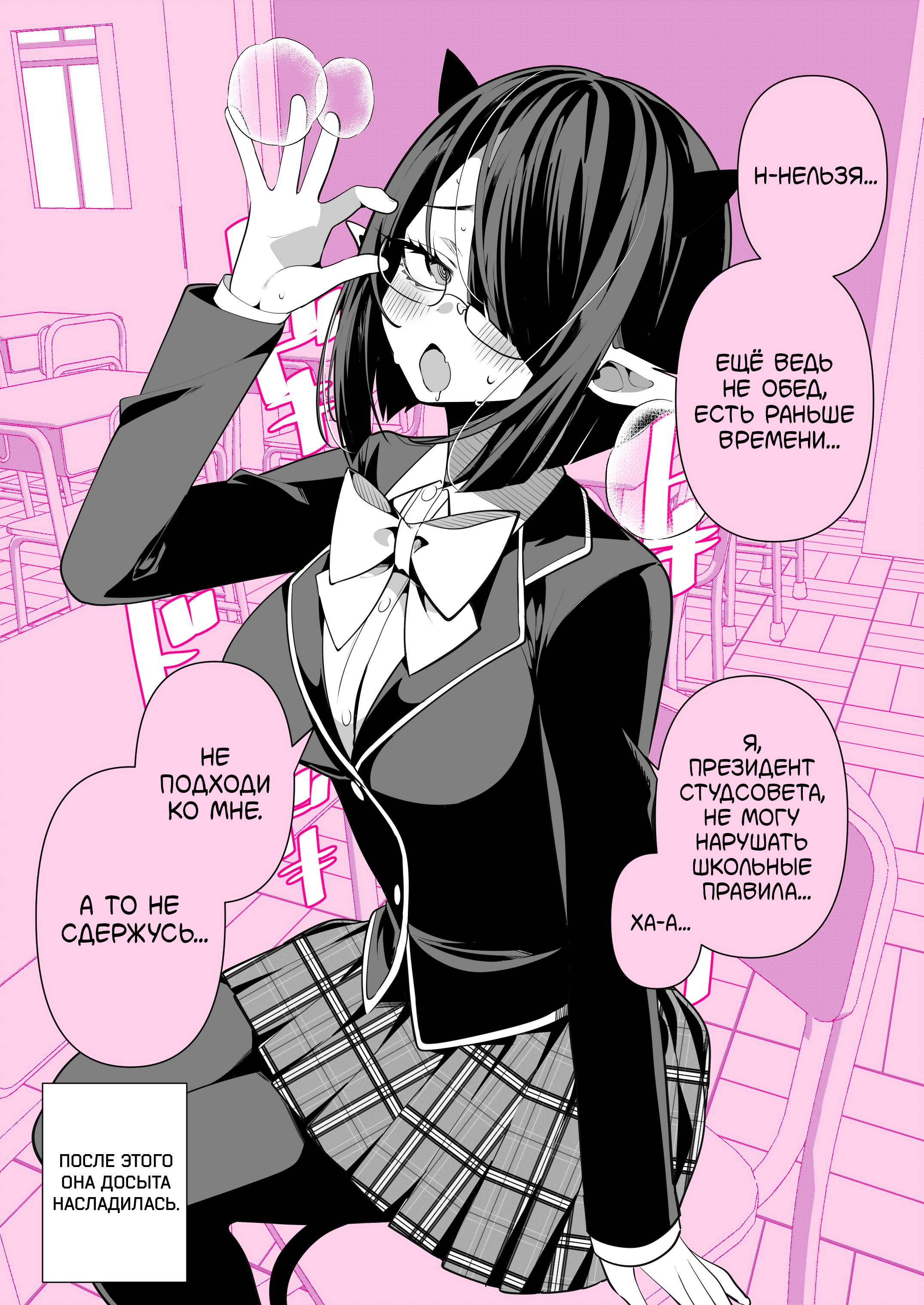 Манга Калейдоскоп историй Ouchi Kaeru - Глава 292 Страница 1