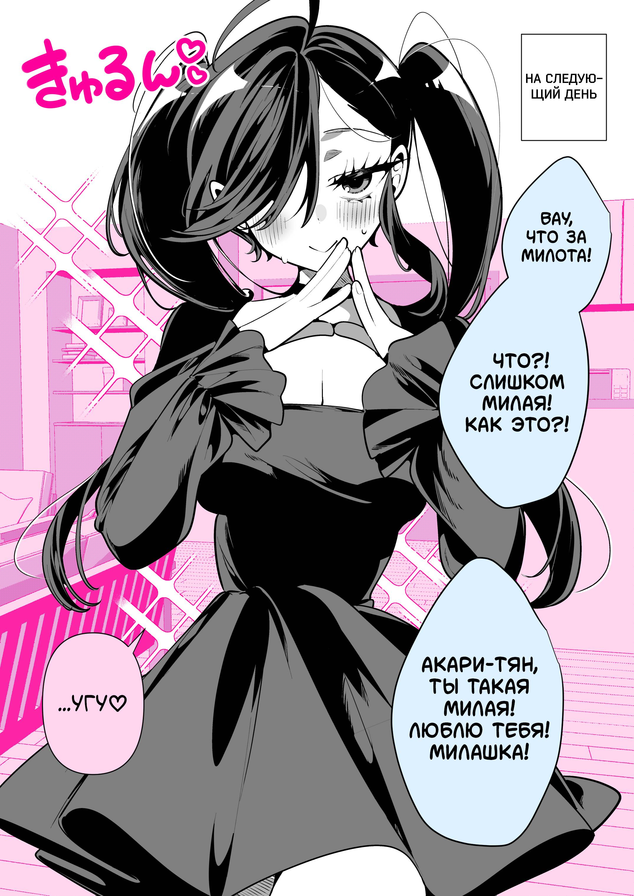 Манга Калейдоскоп историй Ouchi Kaeru - Глава 293 Страница 2