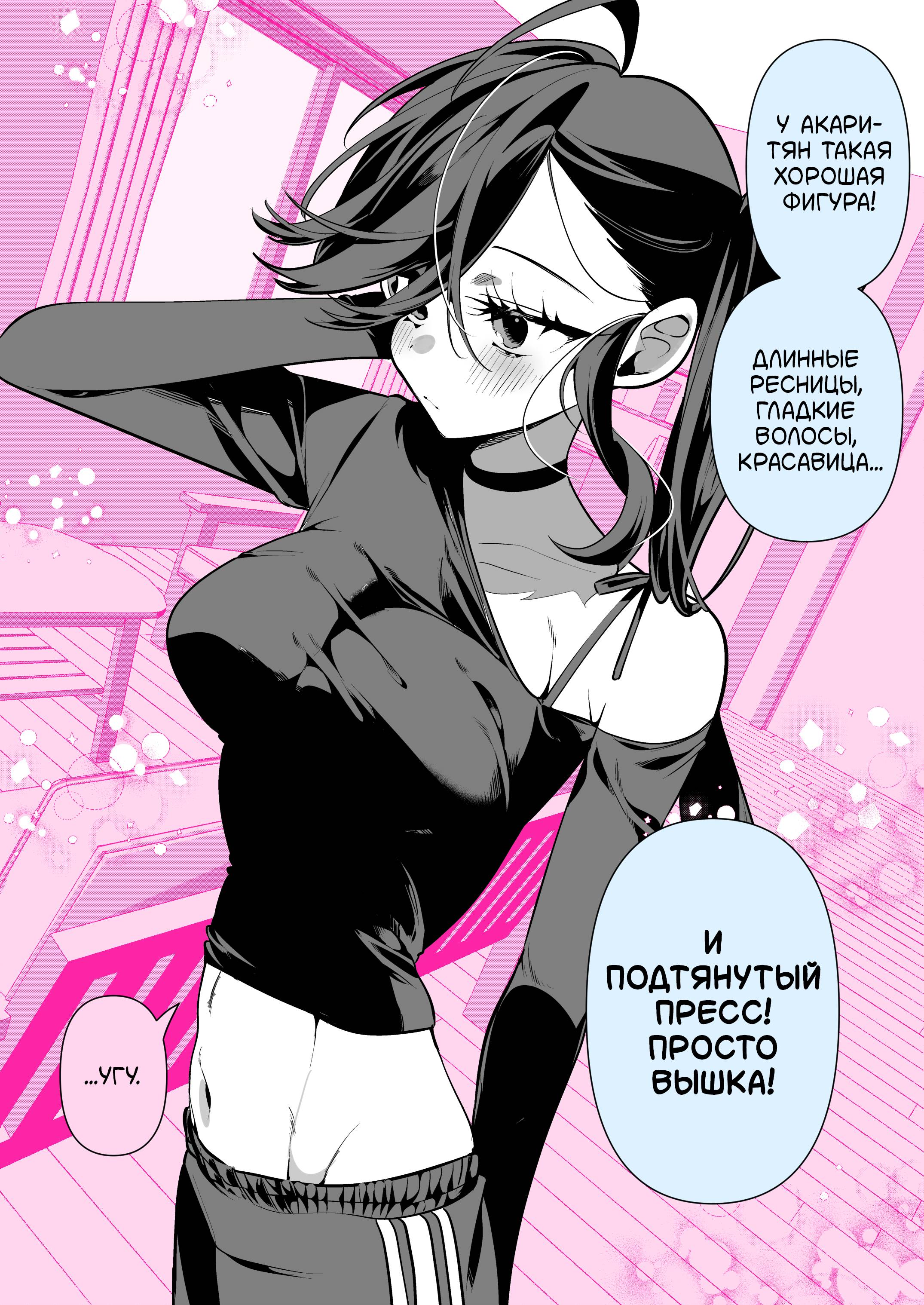 Манга Калейдоскоп историй Ouchi Kaeru - Глава 293 Страница 1