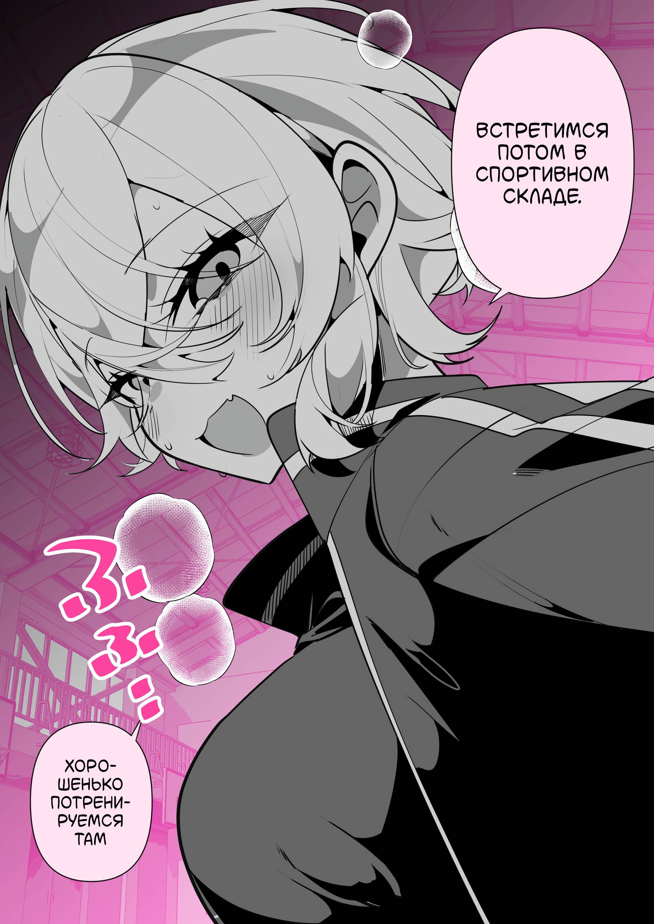 Манга Калейдоскоп историй Ouchi Kaeru - Глава 294 Страница 2