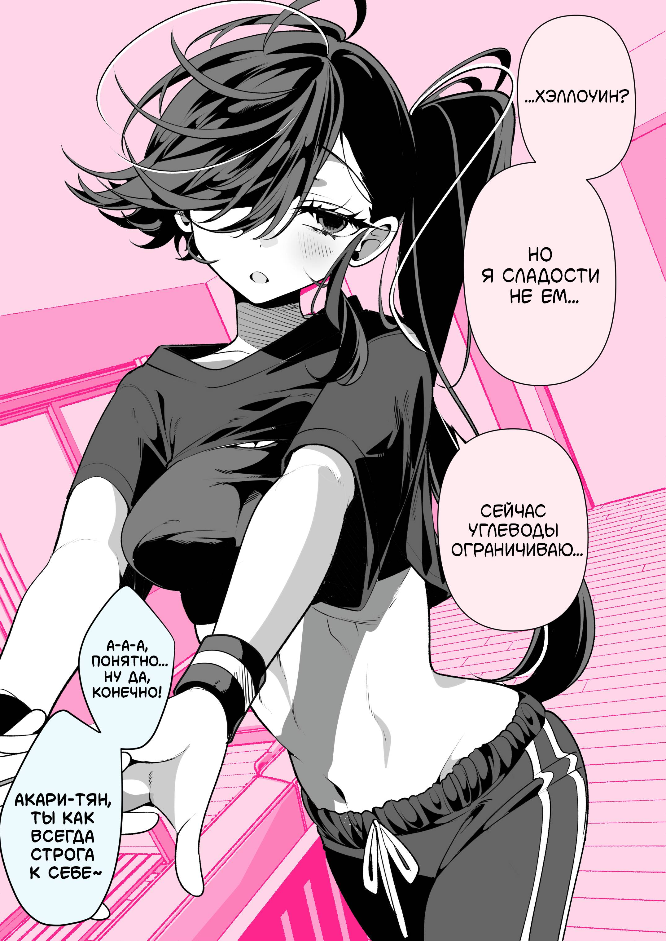 Манга Калейдоскоп историй Ouchi Kaeru - Глава 297 Страница 1