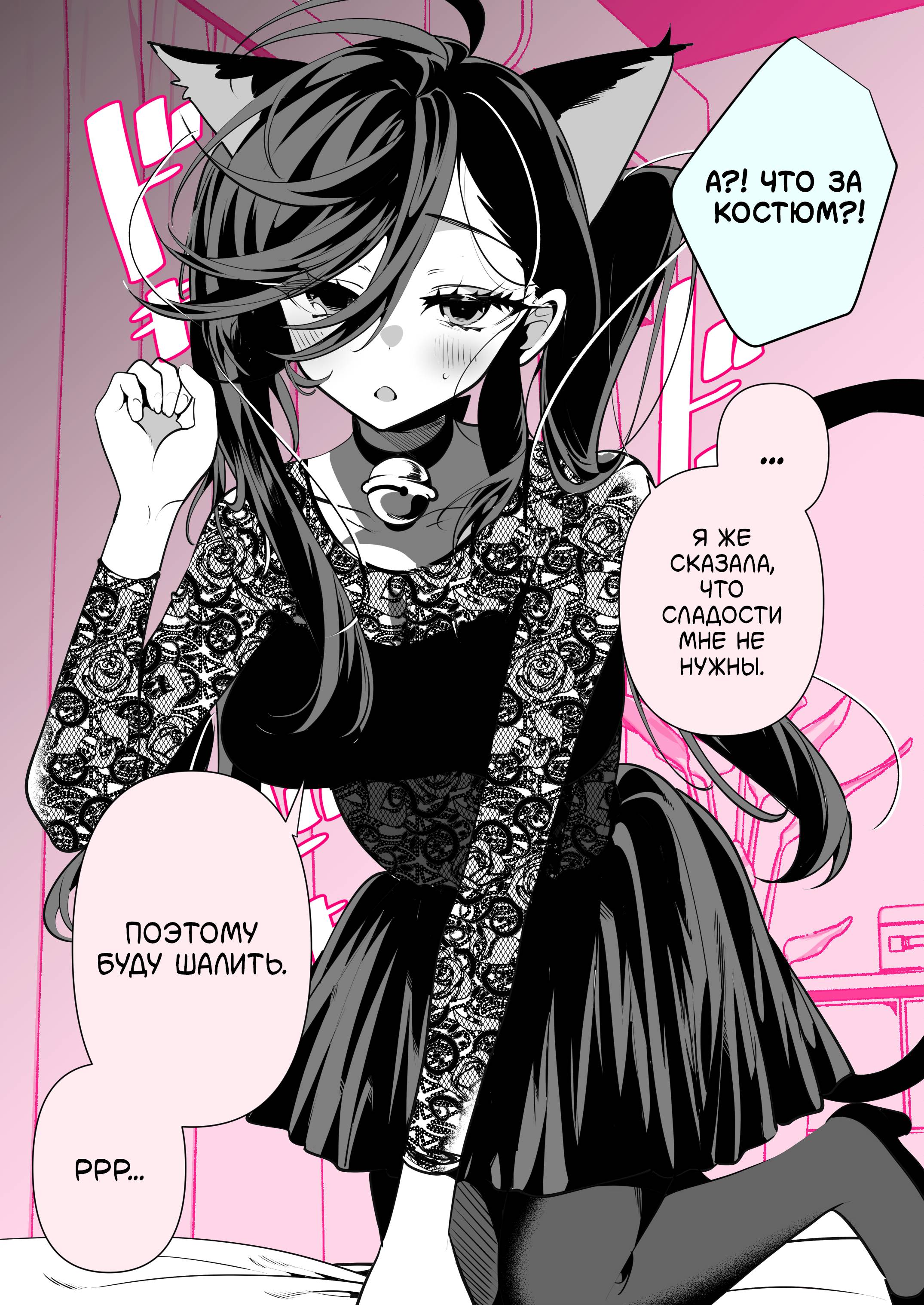 Манга Калейдоскоп историй Ouchi Kaeru - Глава 297 Страница 2