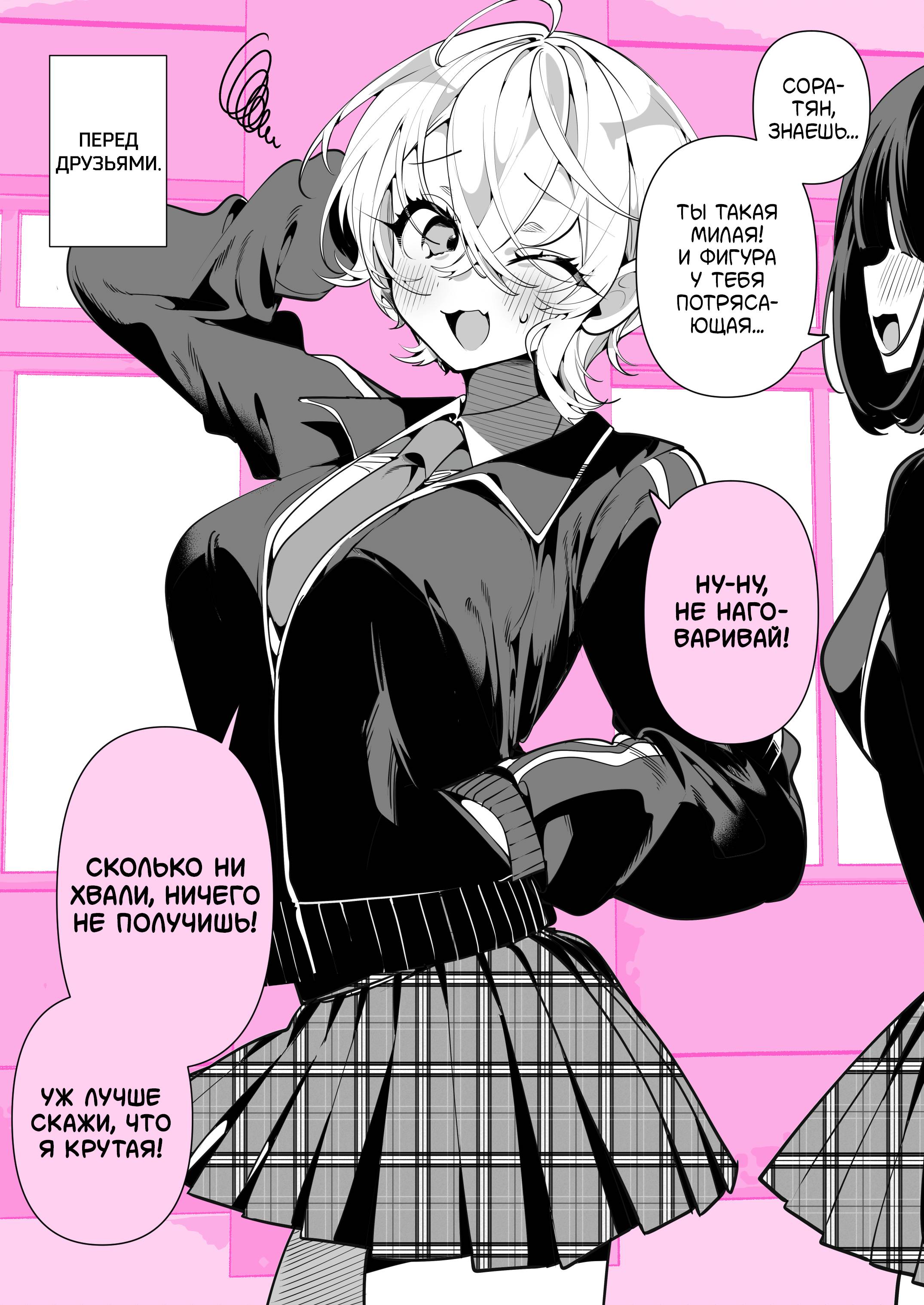 Манга Калейдоскоп историй Ouchi Kaeru - Глава 298 Страница 1