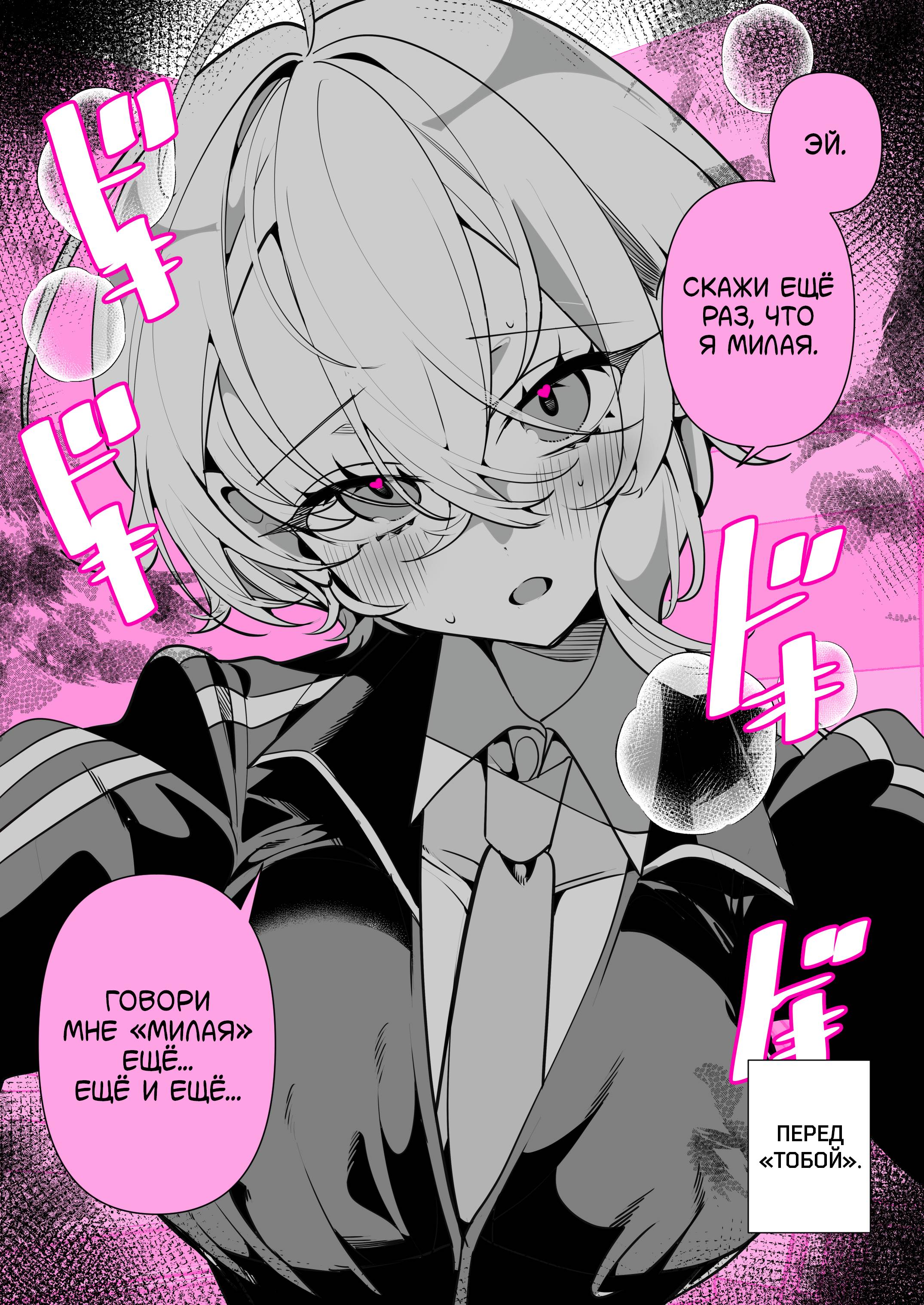 Манга Калейдоскоп историй Ouchi Kaeru - Глава 298 Страница 2