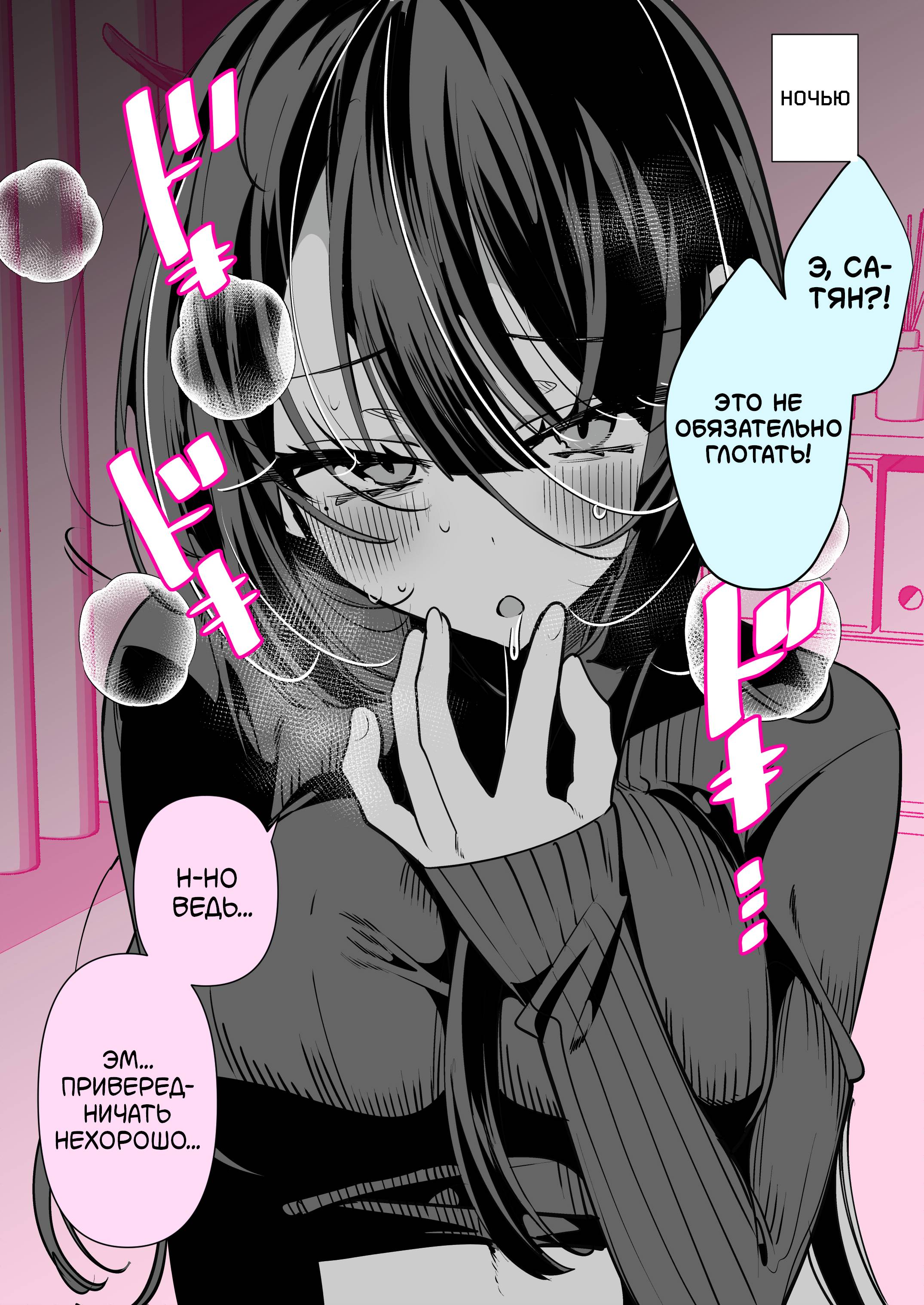 Манга Калейдоскоп историй Ouchi Kaeru - Глава 299 Страница 2