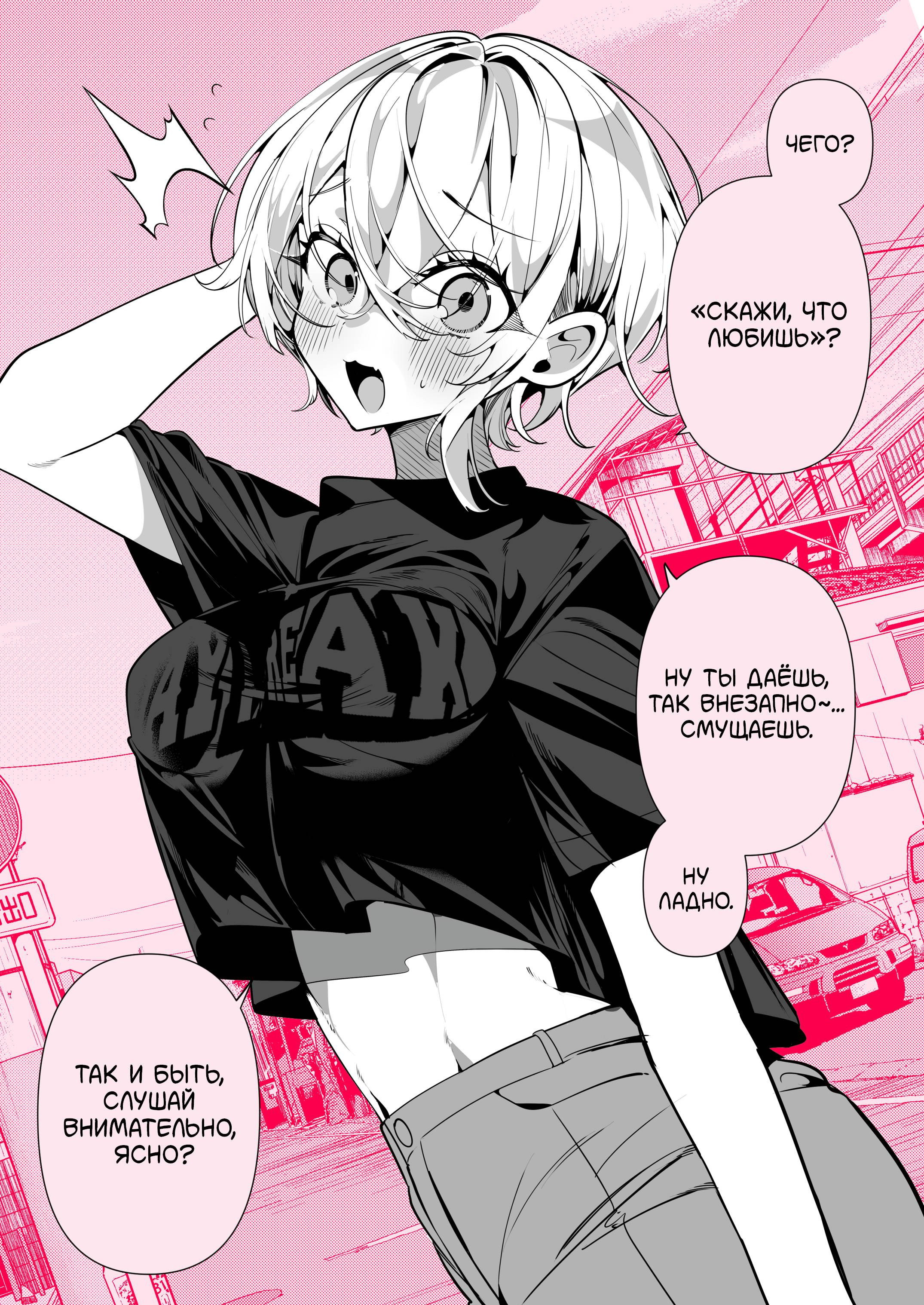 Манга Калейдоскоп историй Ouchi Kaeru - Глава 302 Страница 1