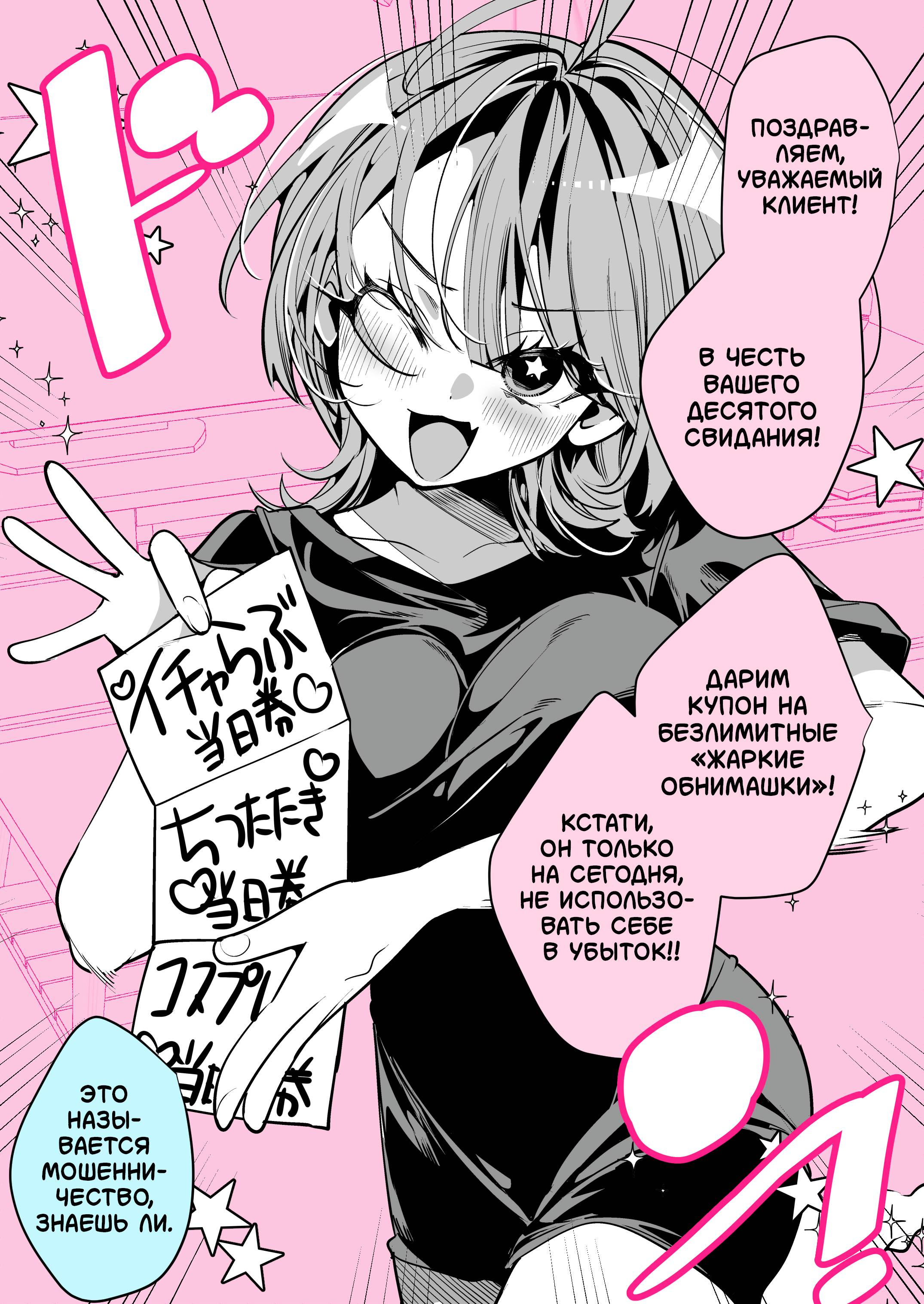 Манга Калейдоскоп историй Ouchi Kaeru - Глава 301 Страница 1