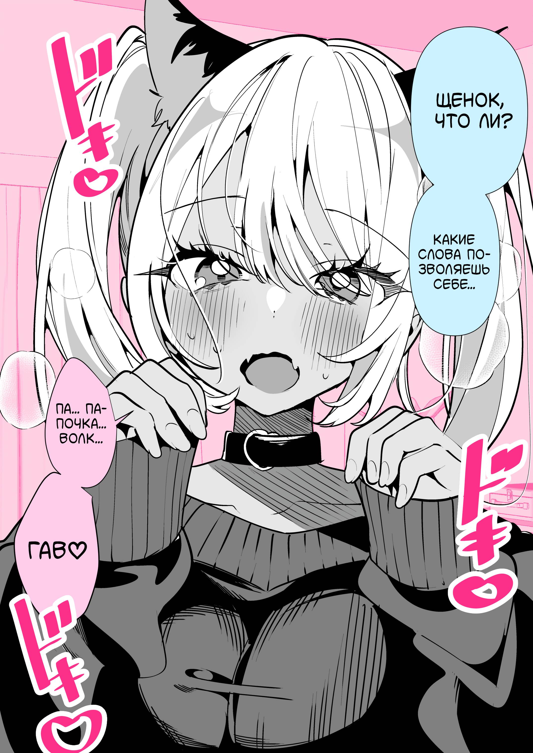 Манга Калейдоскоп историй Ouchi Kaeru - Глава 306 Страница 2