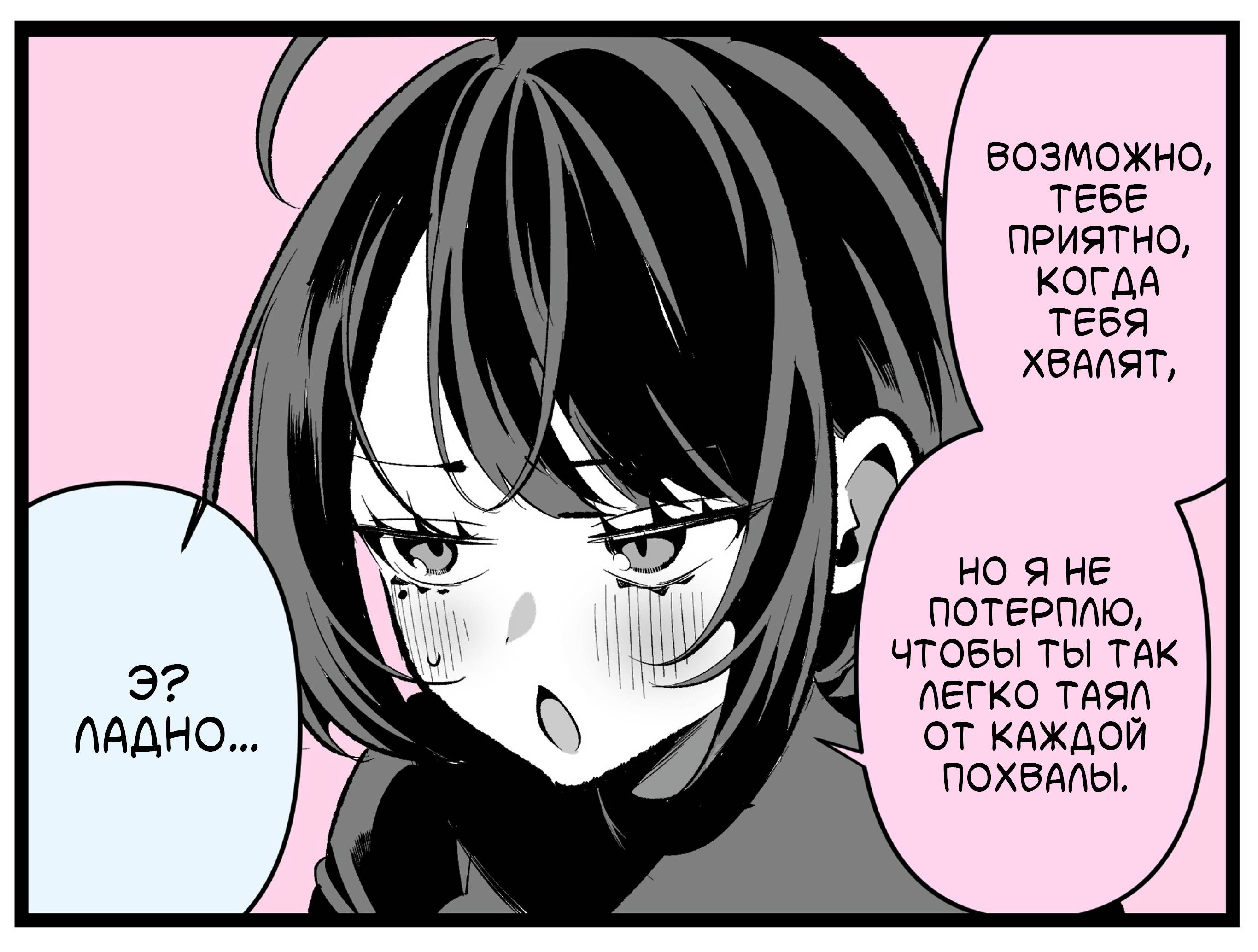 Манга Калейдоскоп историй Ouchi Kaeru - Глава 226 Страница 3