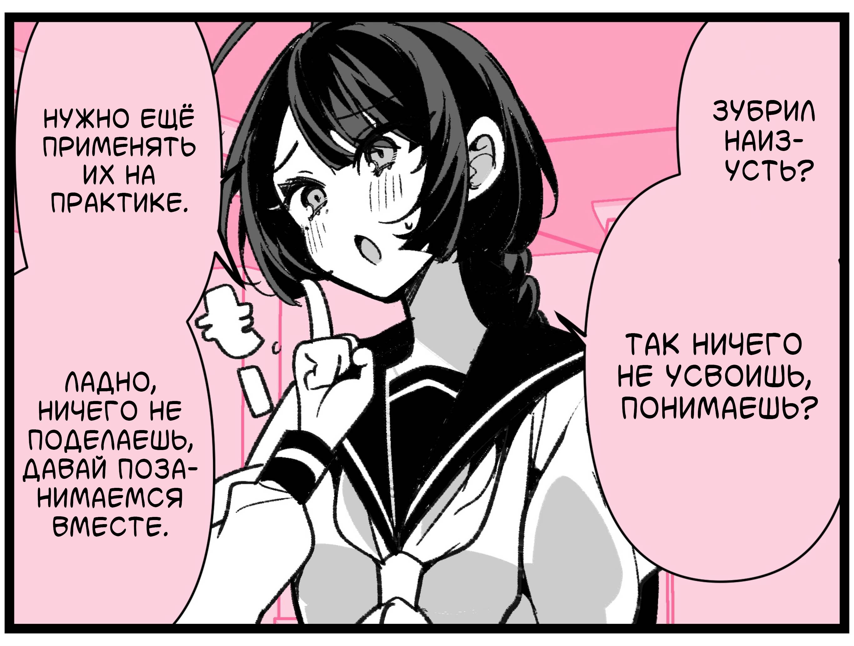Манга Калейдоскоп историй Ouchi Kaeru - Глава 214 Страница 2