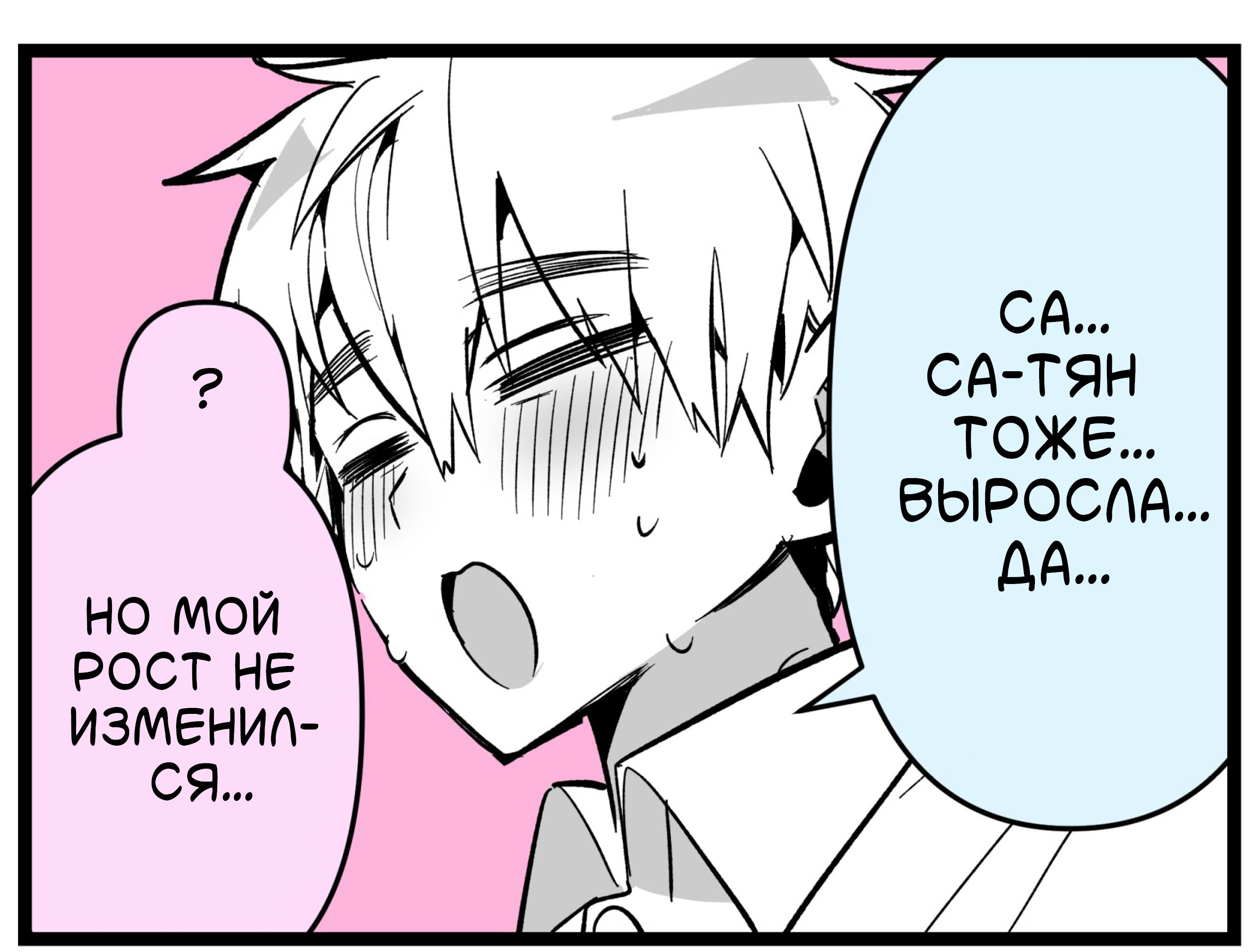 Манга Калейдоскоп историй Ouchi Kaeru - Глава 202 Страница 4