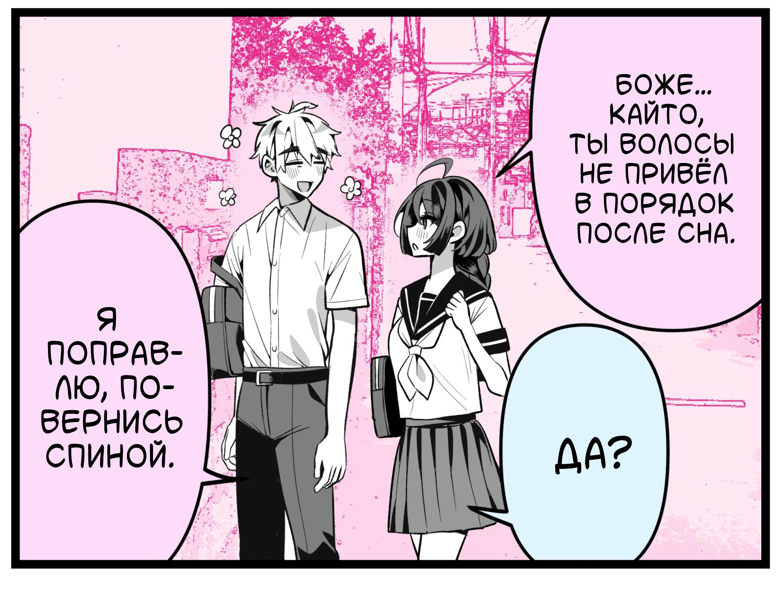 Манга Калейдоскоп историй Ouchi Kaeru - Глава 202 Страница 1