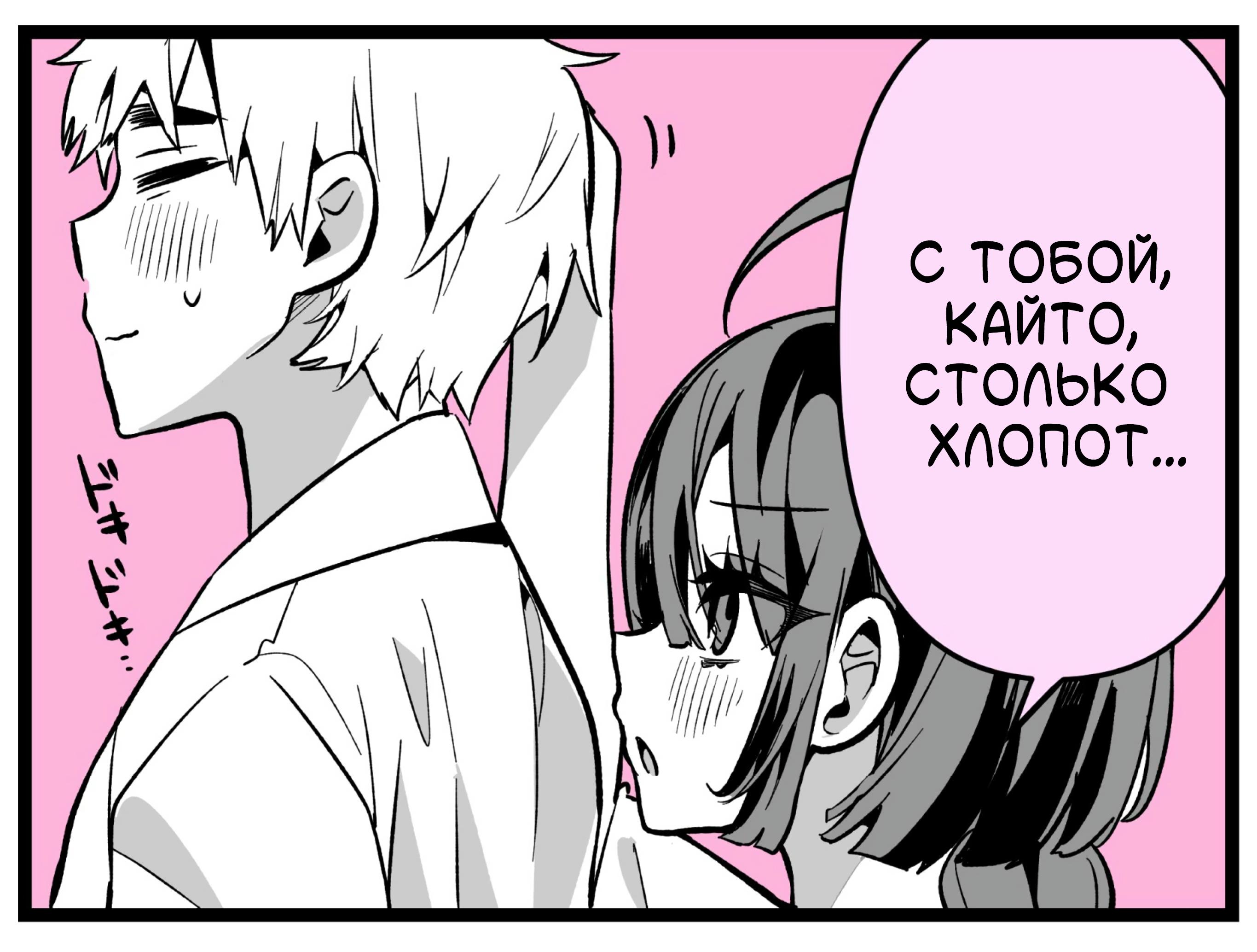 Манга Калейдоскоп историй Ouchi Kaeru - Глава 202 Страница 2