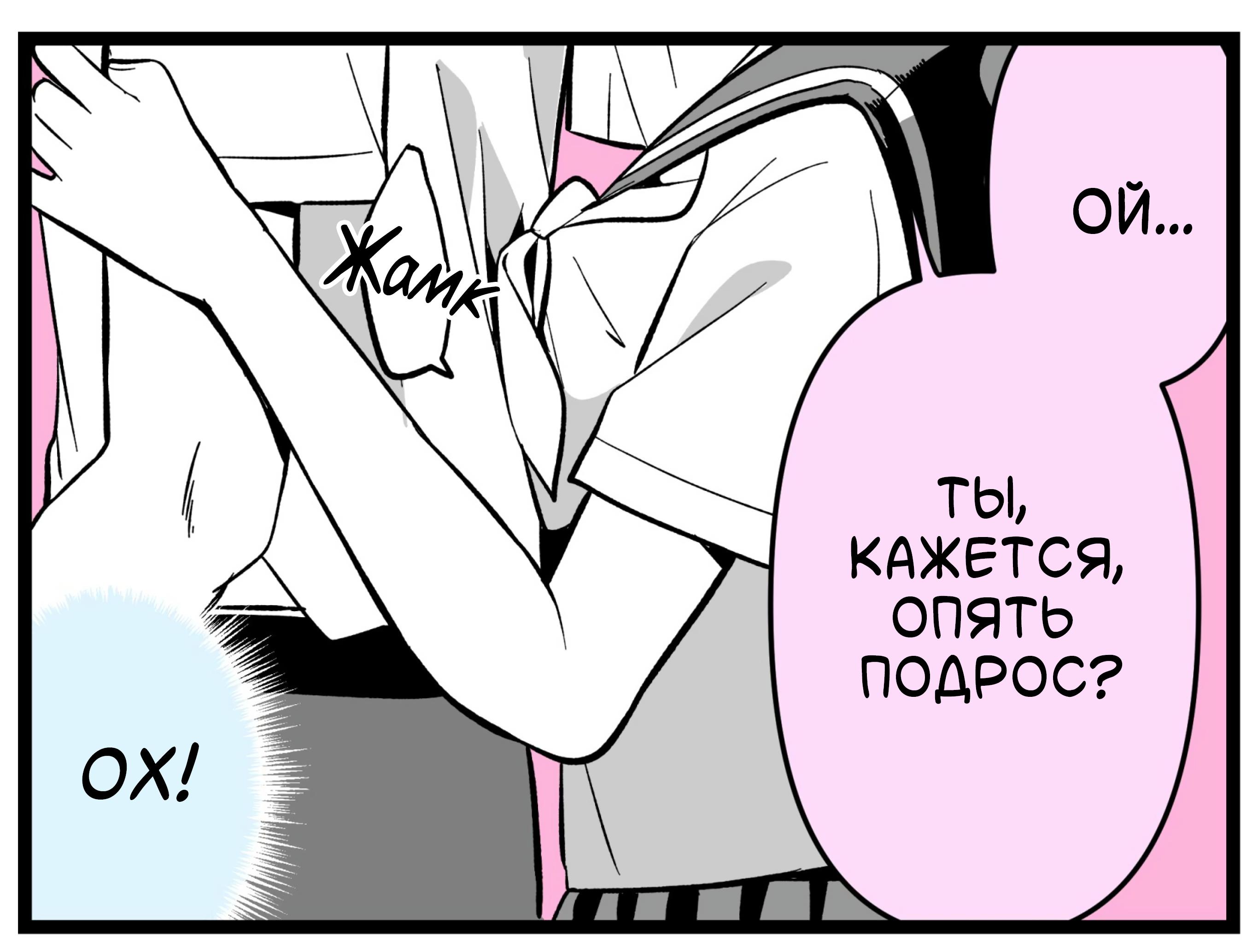 Манга Калейдоскоп историй Ouchi Kaeru - Глава 202 Страница 3