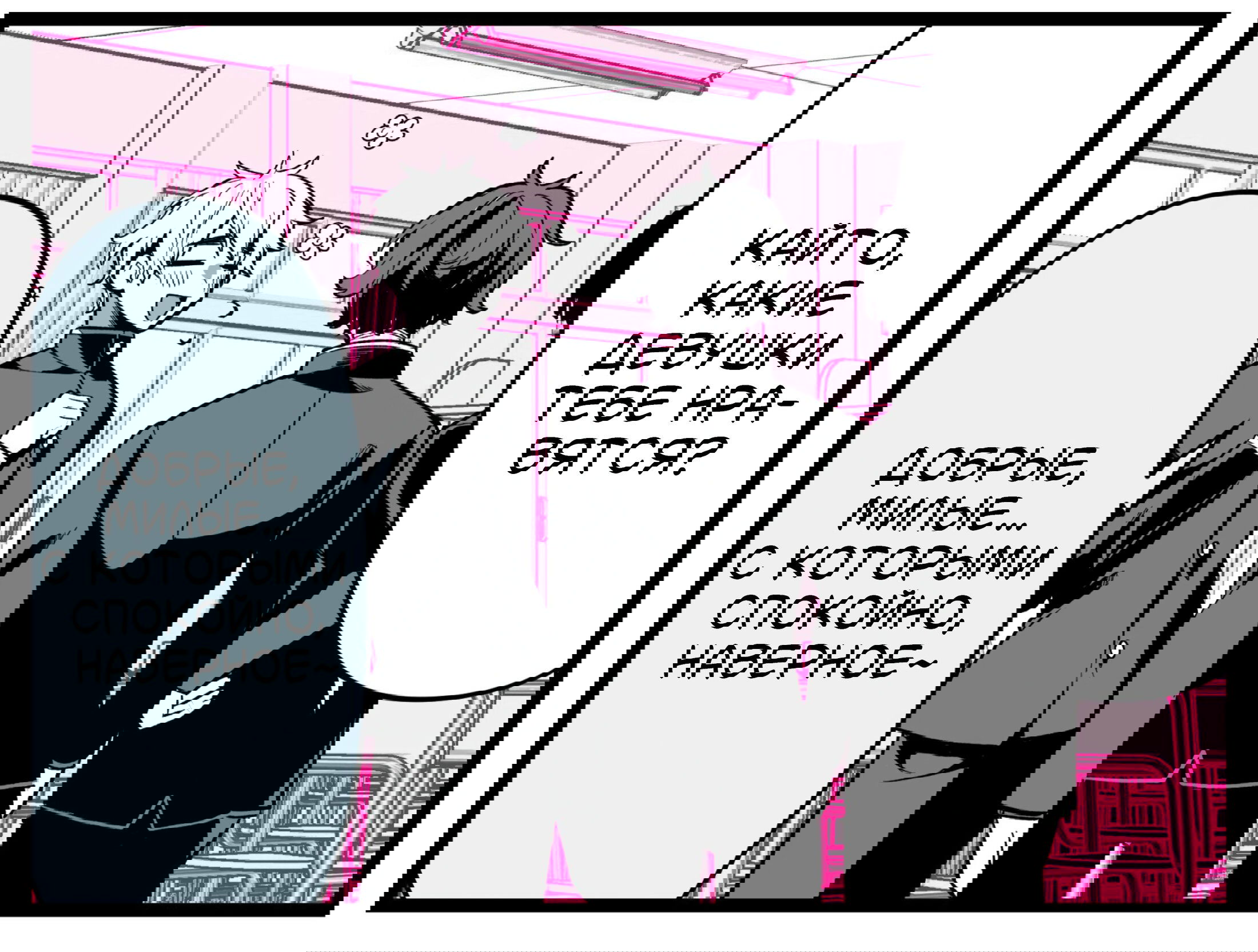 Манга Калейдоскоп историй Ouchi Kaeru - Глава 201 Страница 1