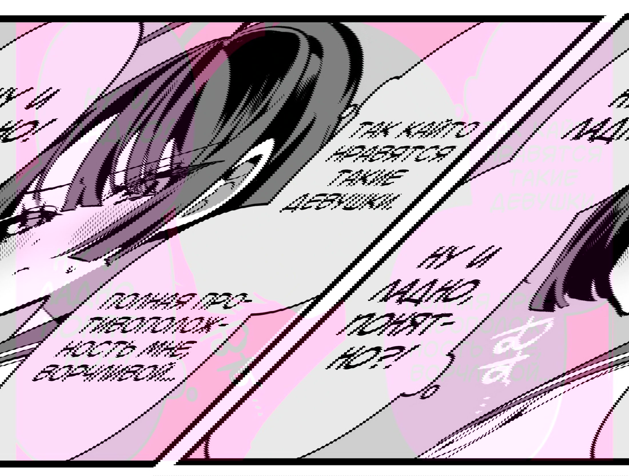 Манга Калейдоскоп историй Ouchi Kaeru - Глава 201 Страница 3