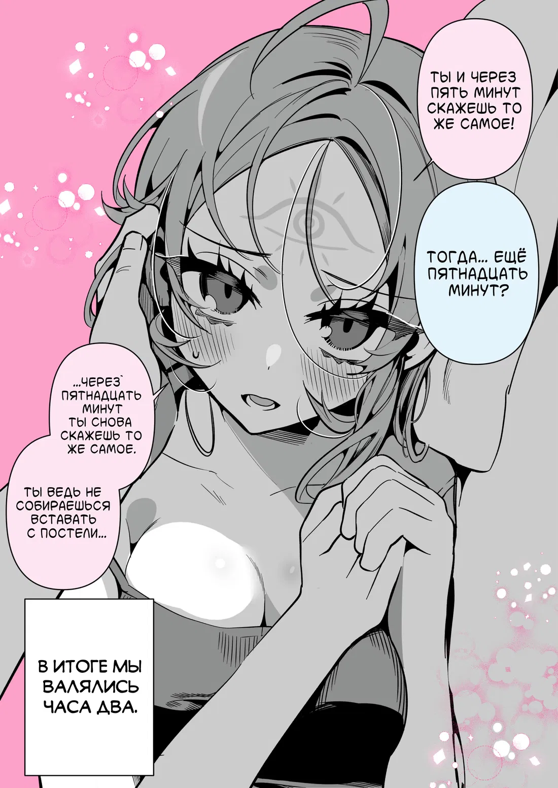 Манга Калейдоскоп историй Ouchi Kaeru - Глава 200 Страница 2