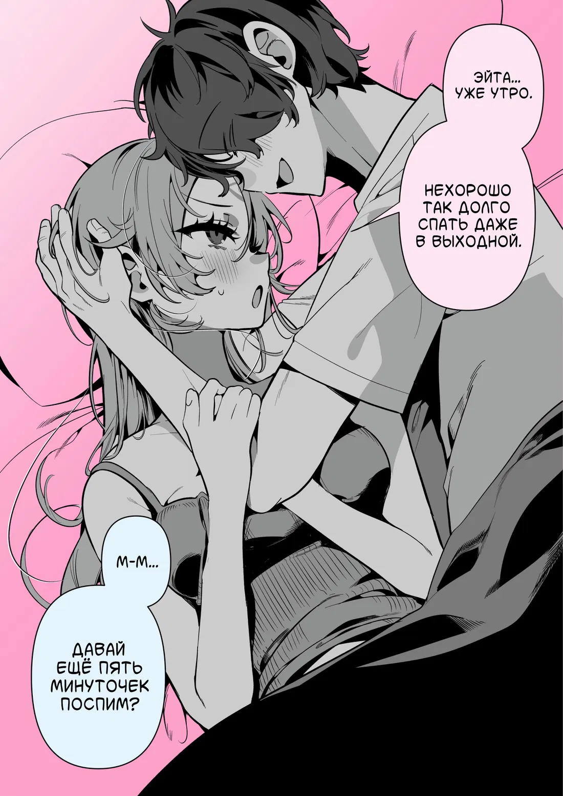 Манга Калейдоскоп историй Ouchi Kaeru - Глава 200 Страница 1