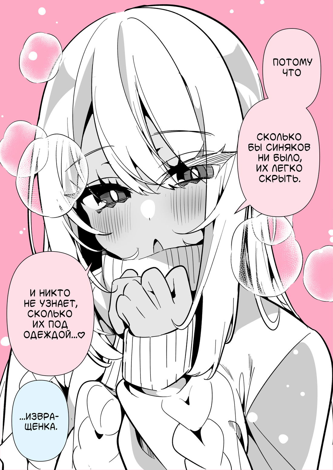 Манга Калейдоскоп историй Ouchi Kaeru - Глава 199 Страница 2