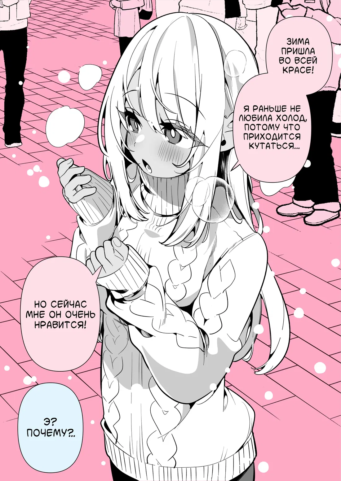 Манга Калейдоскоп историй Ouchi Kaeru - Глава 199 Страница 1