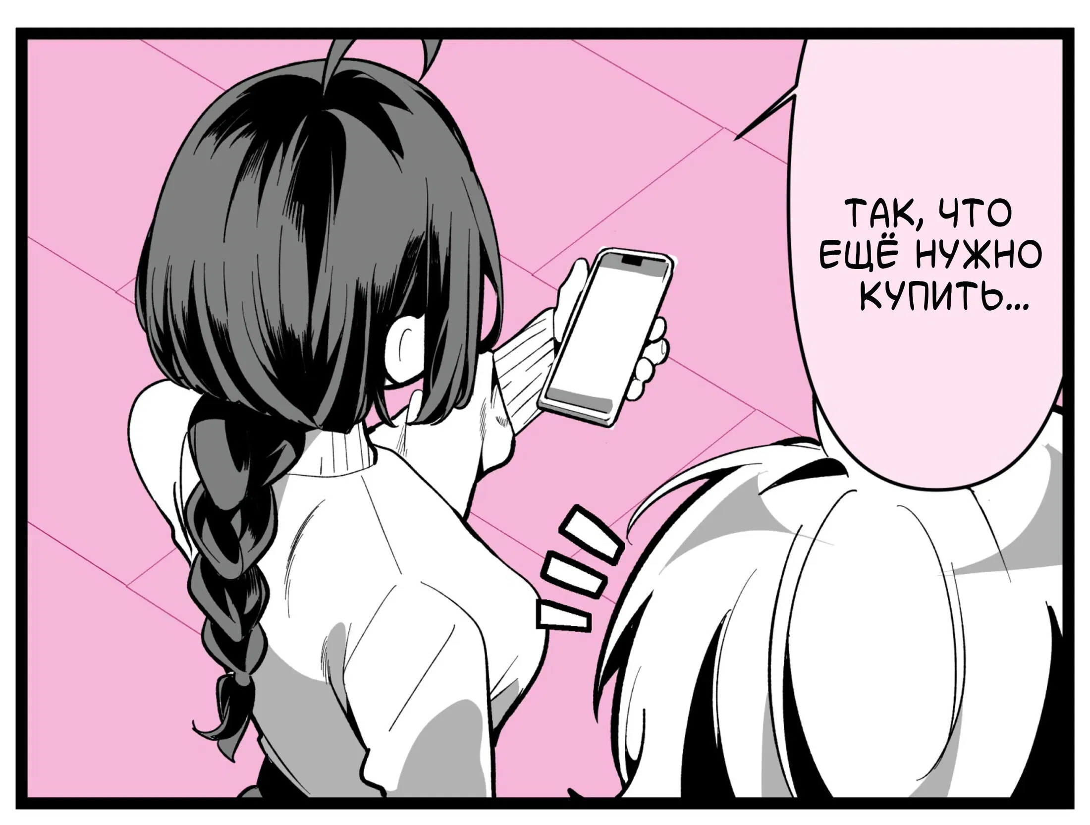 Манга Калейдоскоп историй Ouchi Kaeru - Глава 198 Страница 3