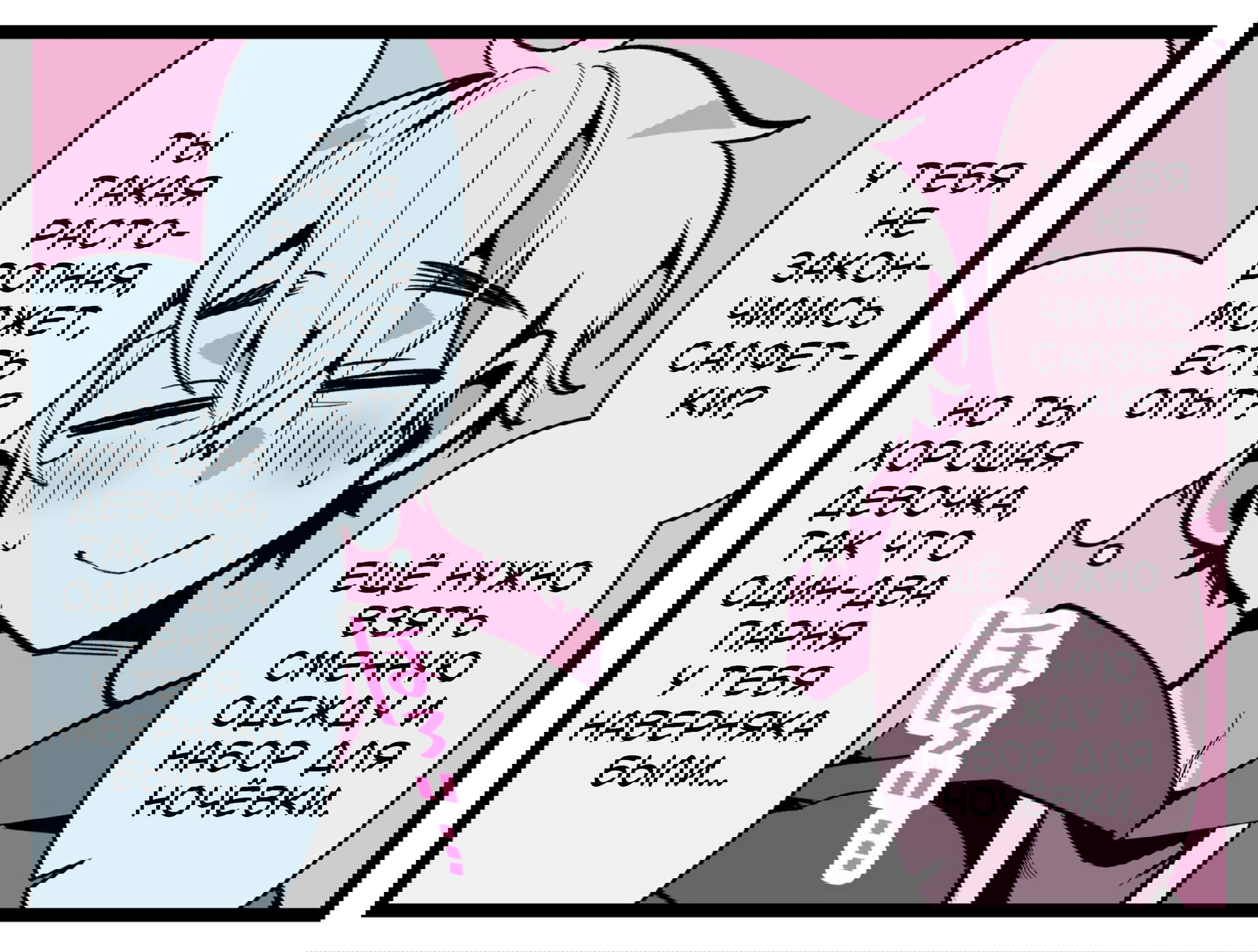 Манга Калейдоскоп историй Ouchi Kaeru - Глава 198 Страница 2